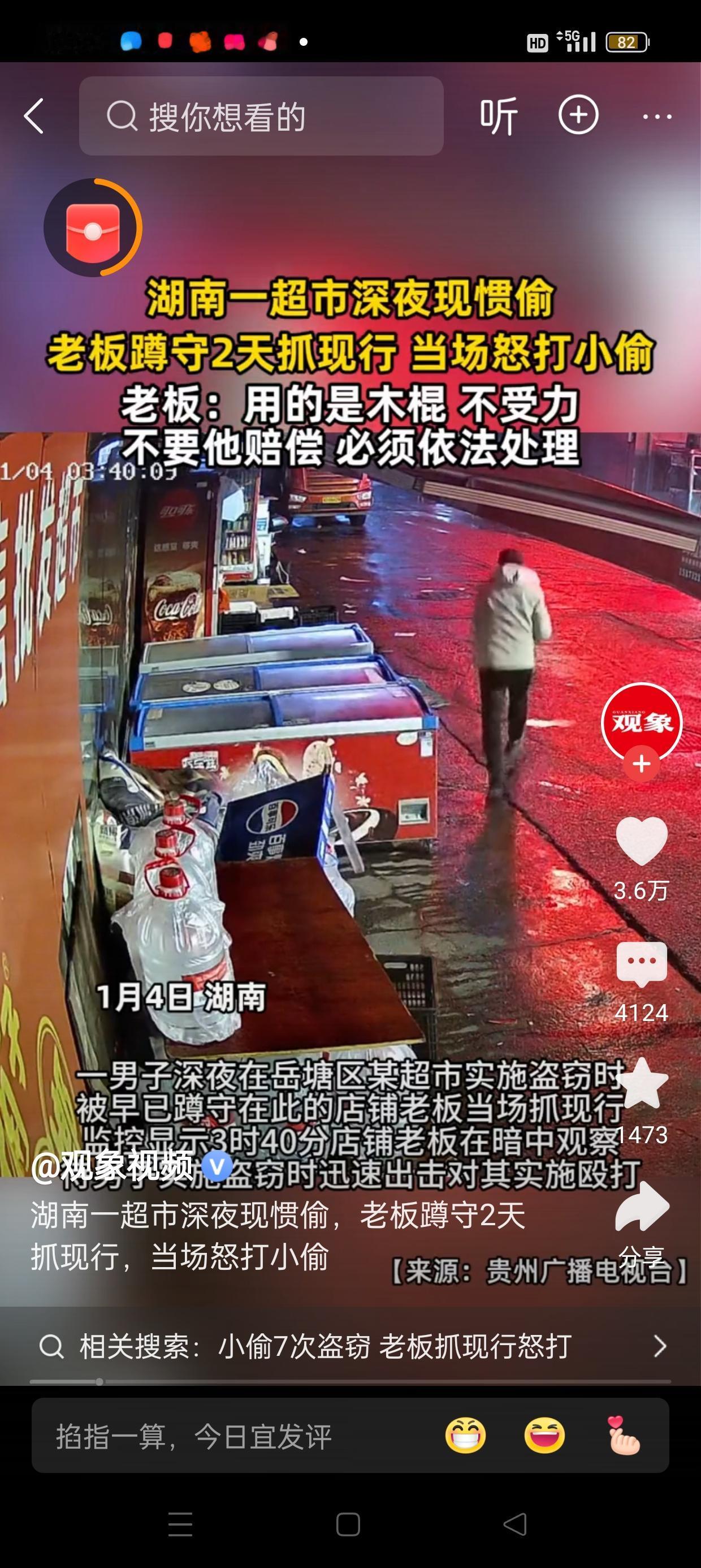 当然，以下是一篇以“湖南湘潭岳塘超市老板蹲守2天深夜抓惯犯”为题的详细、吸引眼球