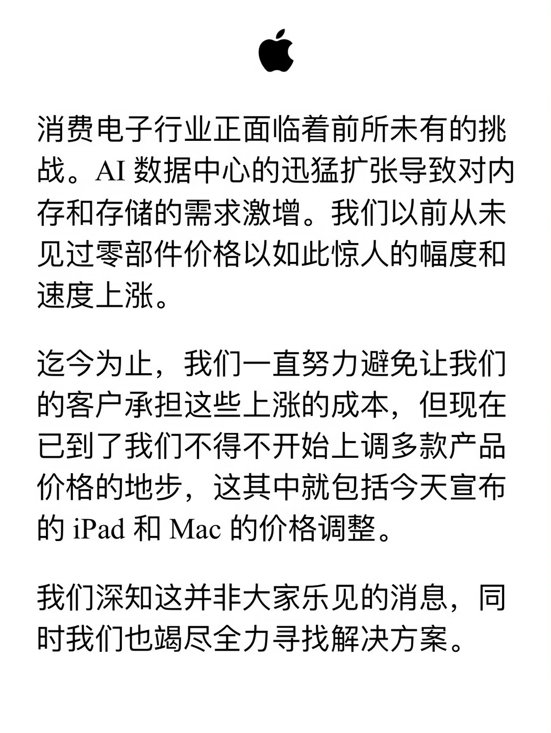 苹果：iPad和Mac价格调整，已尽全力寻找解决方案