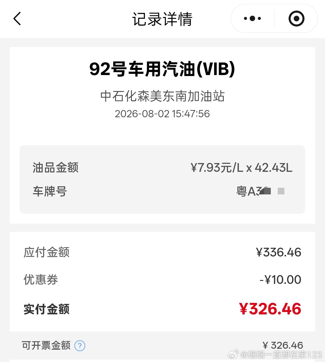 油车在高速续航的确定性和长续航方面还是很有优势的尤其对于我这种说走就走随性而为的