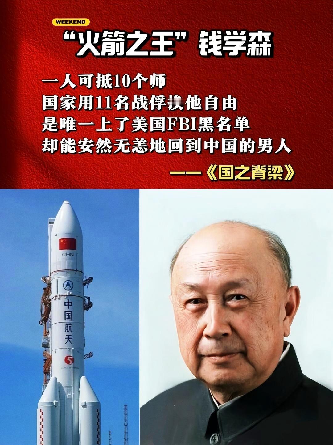 [赞][赞][赞]今天在图书馆翻书，无意间翻到讲钱学森的读本。

合上书满脑子都