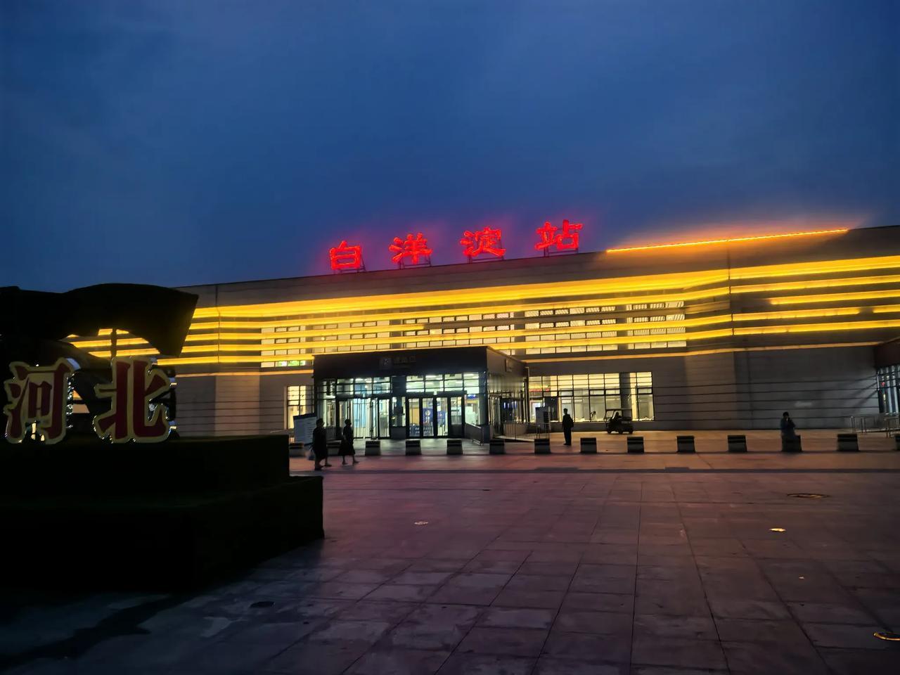 在雄安遇到从前同事，他因原有薪资偏低选择离职，如今入职当地能源企业发展顺利。闲谈
