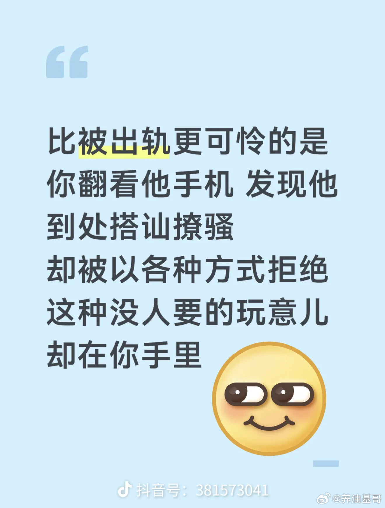 这比出轨更令人难以接受近期社交网络上“这比出轨更令人难以接受”的话题引发热议，焦