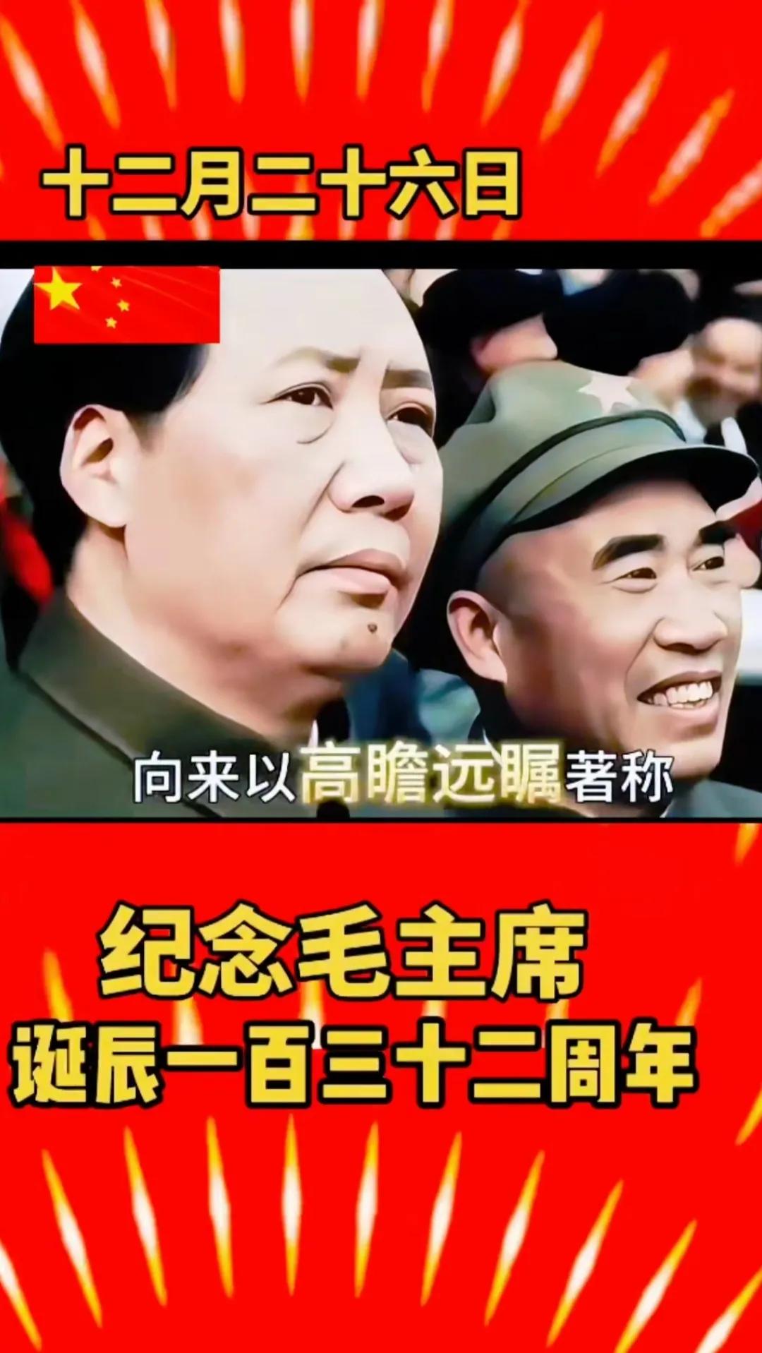 永远感恩、怀念“人民领袖”毛泽东主席
      毛泽东的诞生，是中国最大的幸运