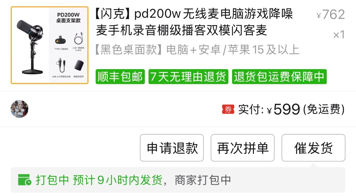 越来越方便了无线动圈麦简直是录音神器（现在很多新UP根本不录音，全用AI） 