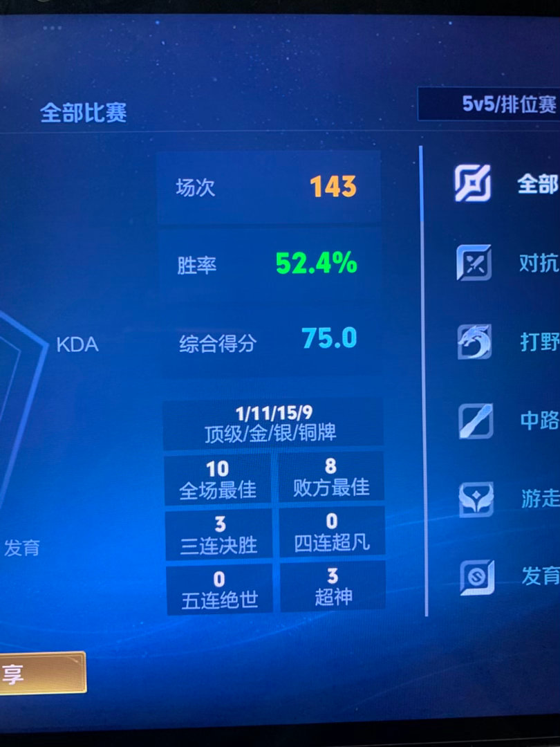这个胜率我生气了 
