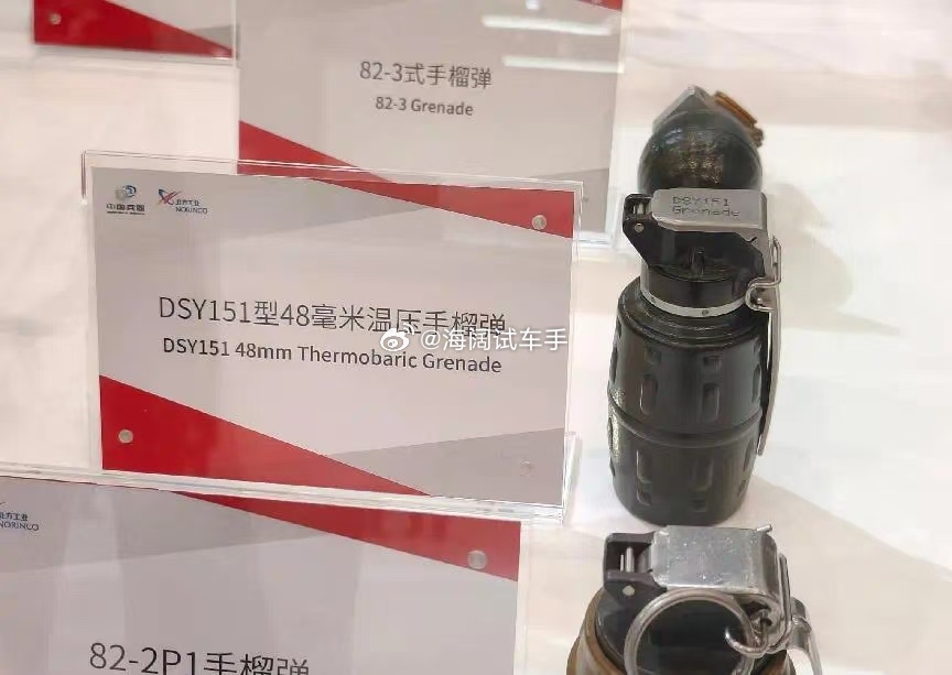温压手榴弹？？？温压弹都小型化了？？？这不会一发拆房吧？？？海阔试车超话