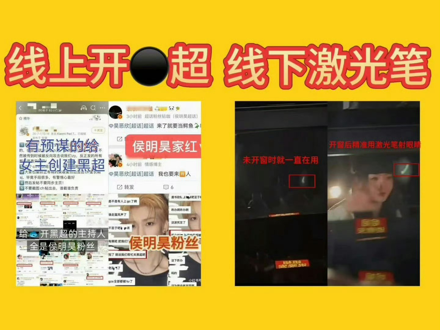 虞书欣疑似被激光笔照射 会写标题吗啥叫疑似这就是事实别混淆视听 野史线上线下的行
