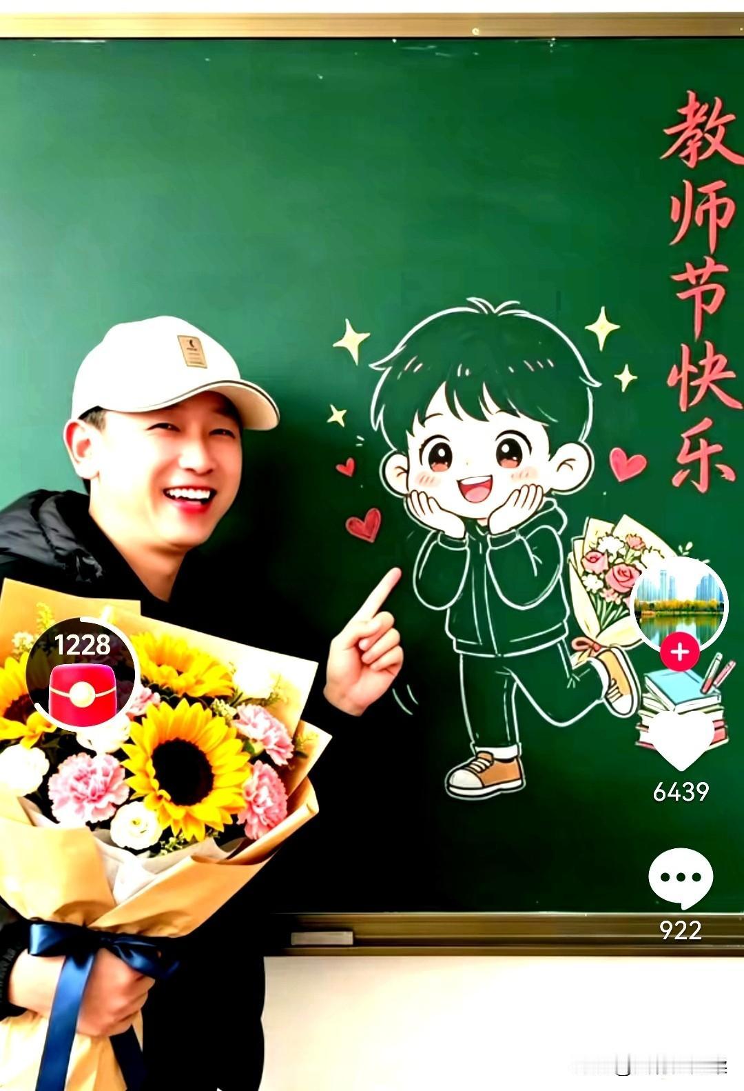 9月10日，第42个教师节。
登三尺讲台已有6载，育桃李几百。今又逢教师节，给自