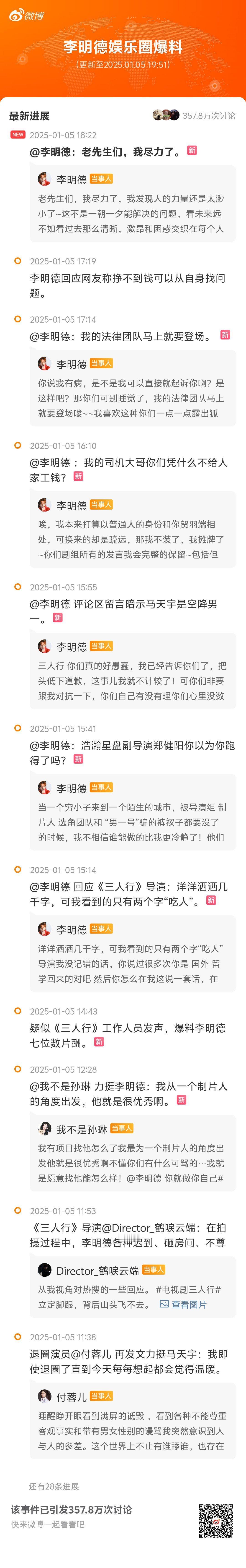 李明德老先生们我尽力了 太精彩了，周杰伦也来了！ 