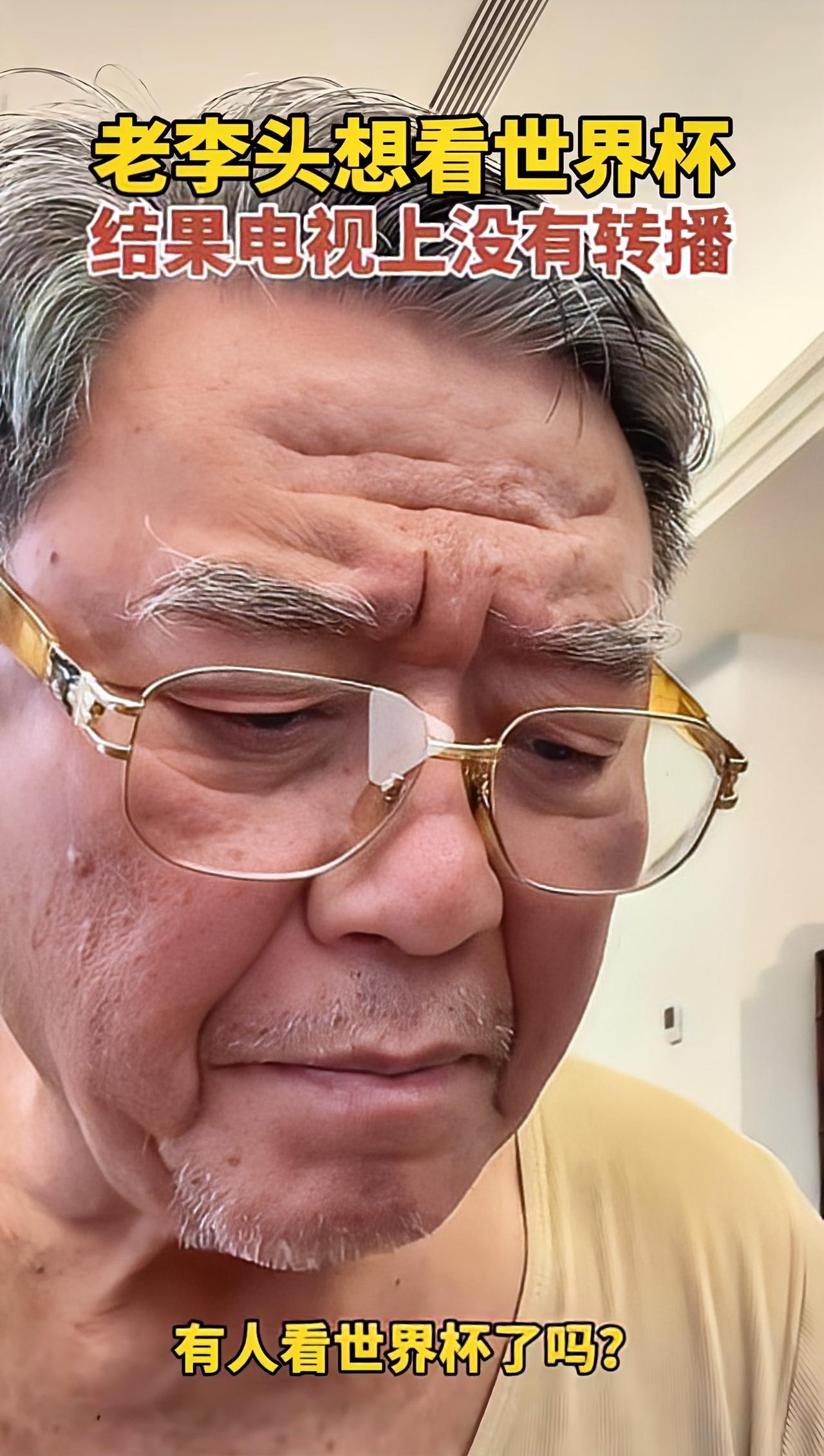 74岁的李立群

给所有男人提了一个醒，

你可以满头白发，也可以糊里糊涂，但是