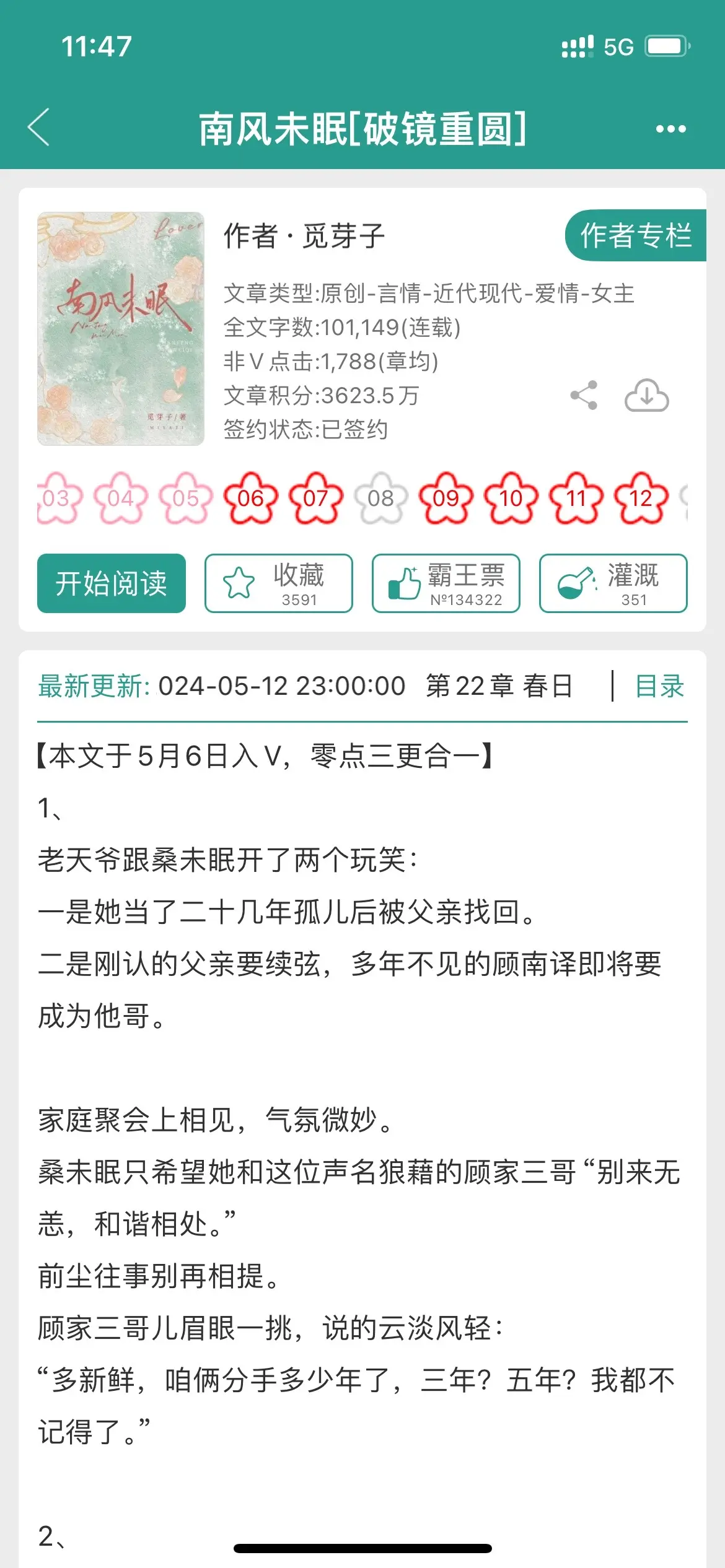 前任变兄妹！男主表面不在乎心里吃醋死了！几年不见前任变兄妹！破镜重圆极限拉扯！ 
傲娇狗系男主作为被甩的那个面早就放下
，实则心里变化五彩缤纷。 
他一会儿：咱俩分手多少年
一会儿：薄情女子痴情郎；
一会儿：你三哥我从不做亏本生意
一会儿却：今年冬天你将遇到一个心软的神。 
真的被拿捏的死死的但又傲娇