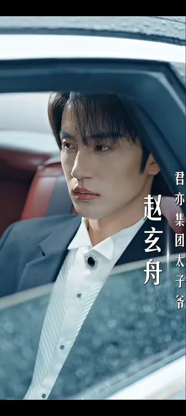 赵玄舟。