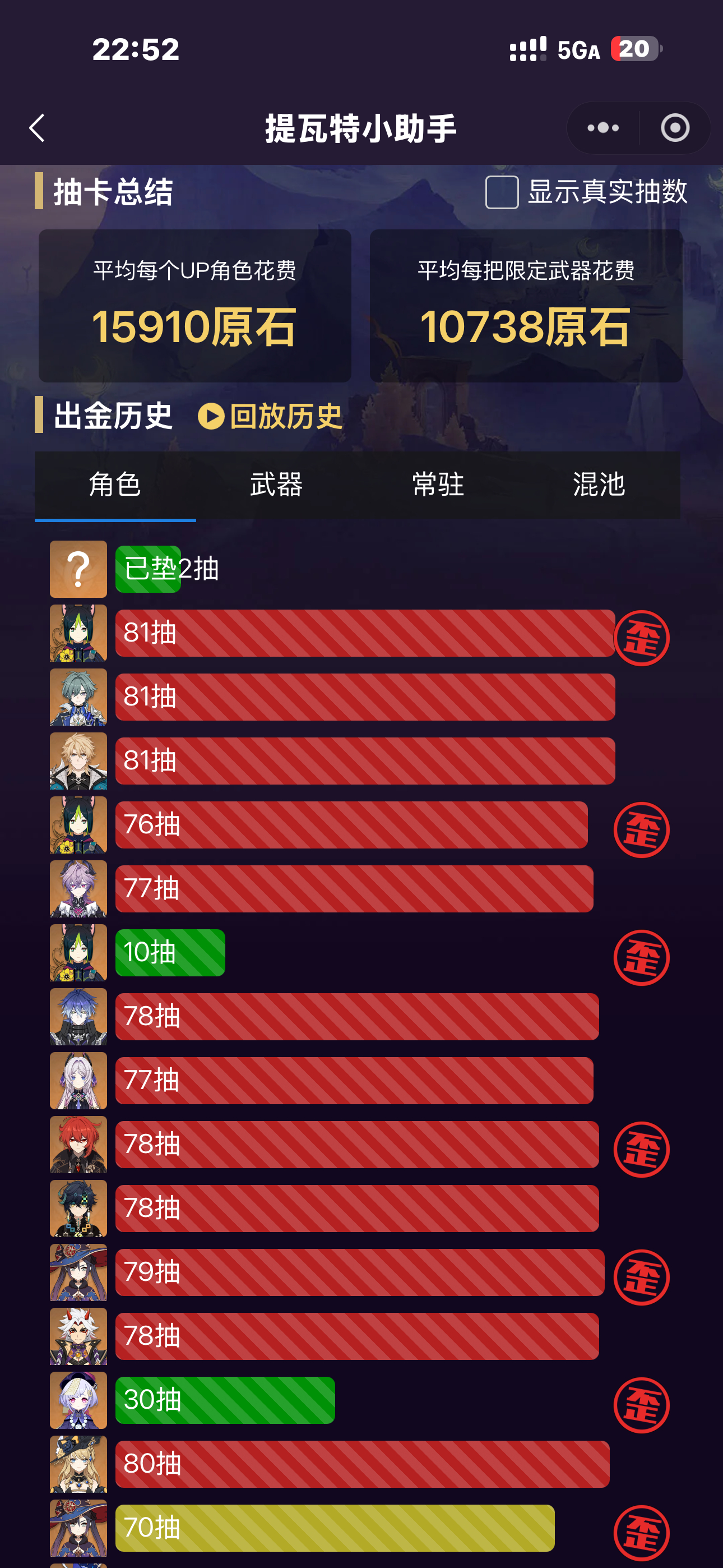 原神真的巳那个了 