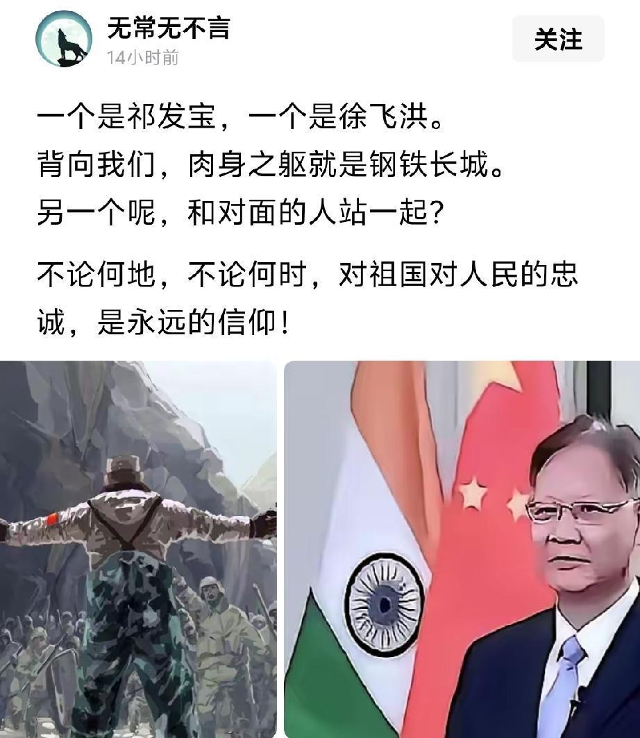 不要这么对比，徐飞洪压根就不配！