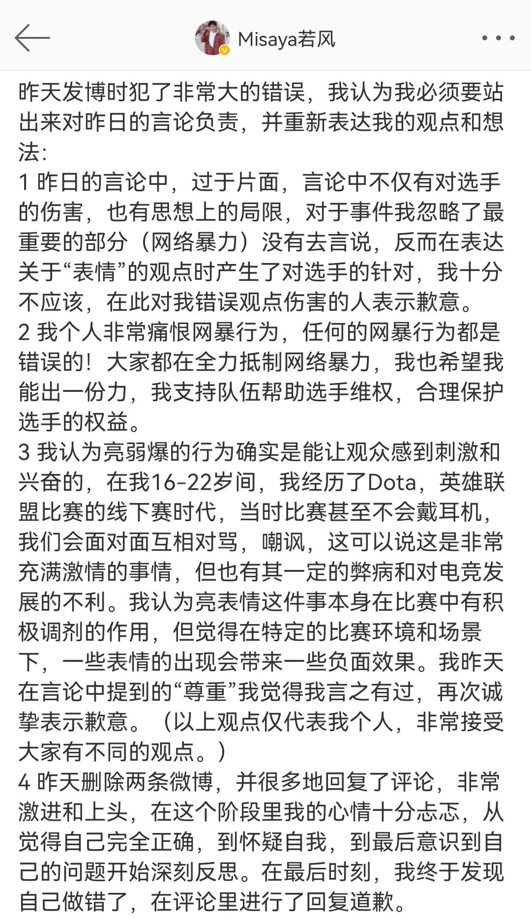 你在蹭热度
我在蹭你的热度
流量装饰了你的观点（道歉）
你装饰了我的展现

若风