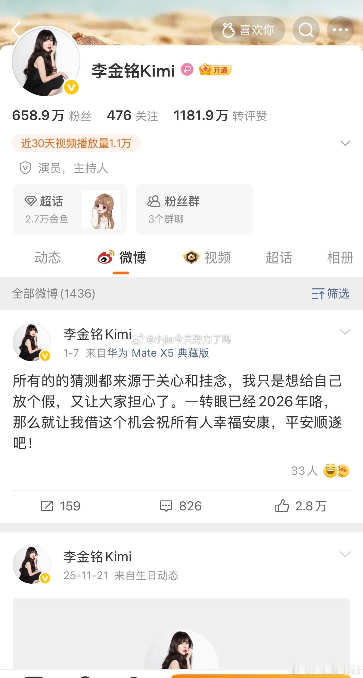 李金铭全平台停更李金铭停更完整时间线（精简版）2025.07.11 微博最后更新