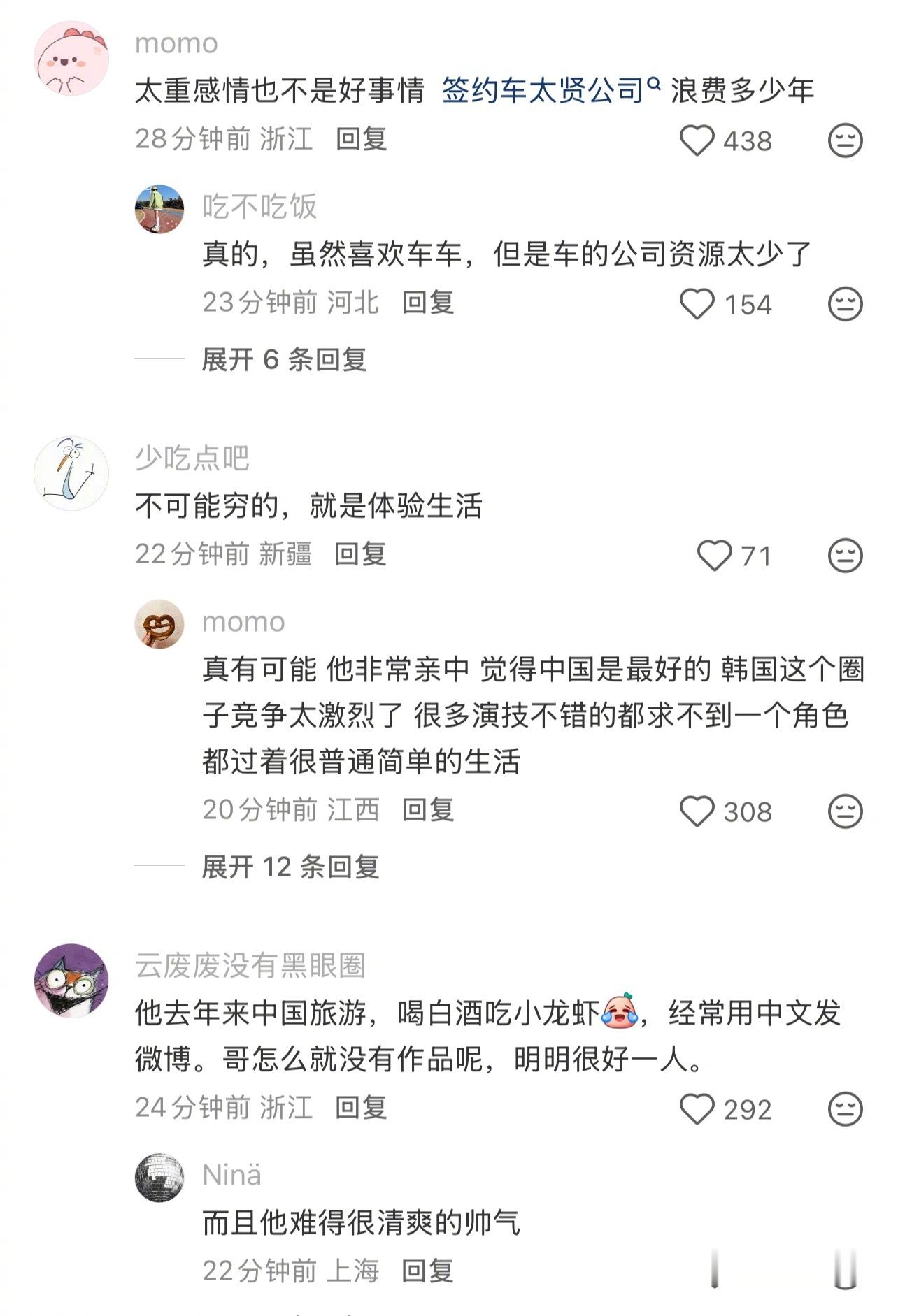 韩国演员林周焕被人看到在物流中心打工，经纪公司回应：之前确实在那工作过 