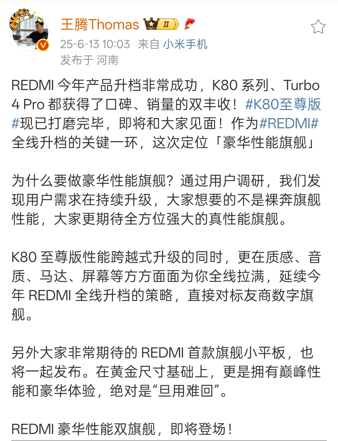 王腾小课堂开课啦！K80 至尊版这次用了超顶的扬声器和马达，不用说，肯定是AAC