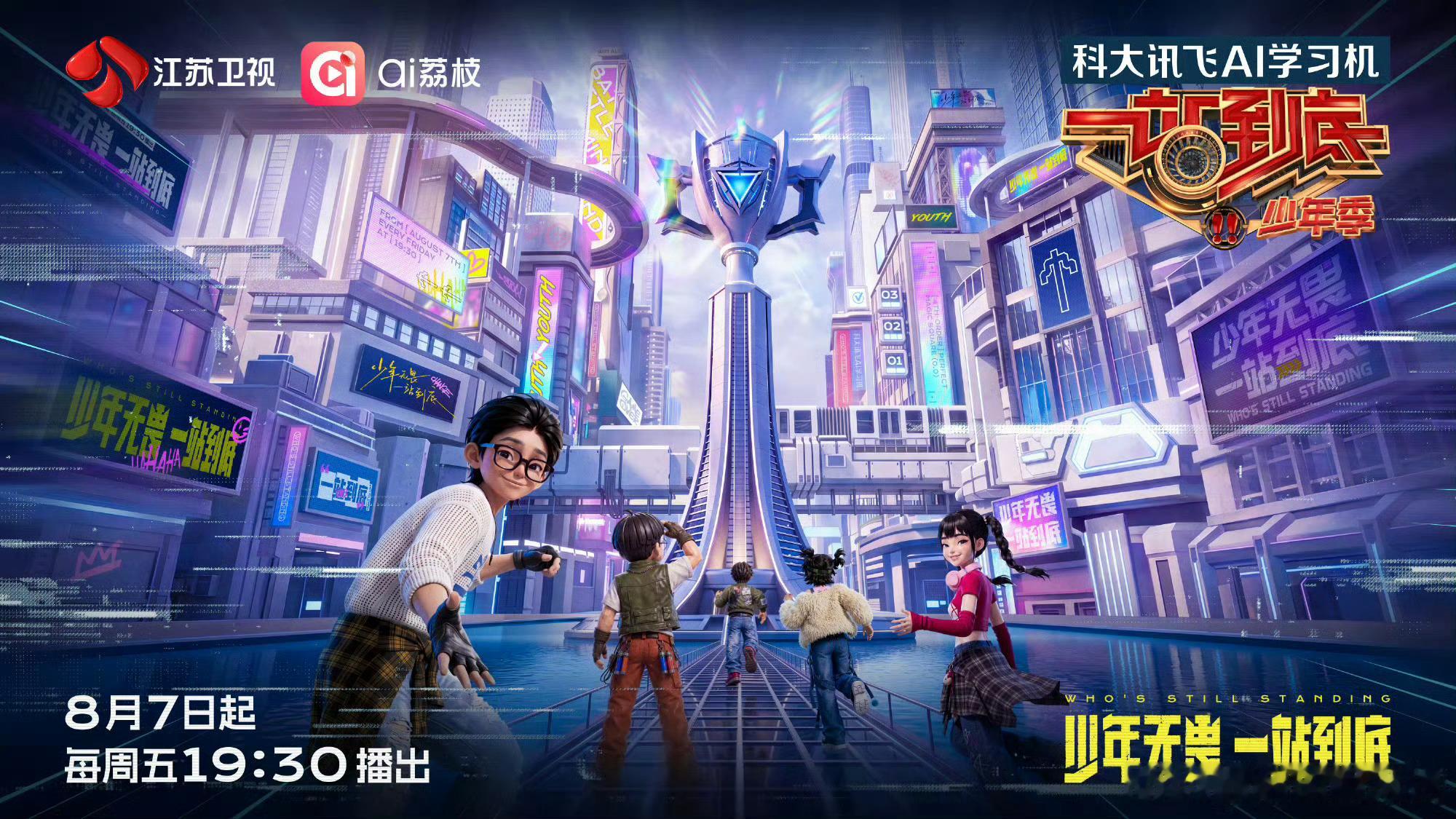 最强大脑王白石合体就是碧一站到底少年季不仅擅长硬核空间推理与逻辑题，三人在综合知