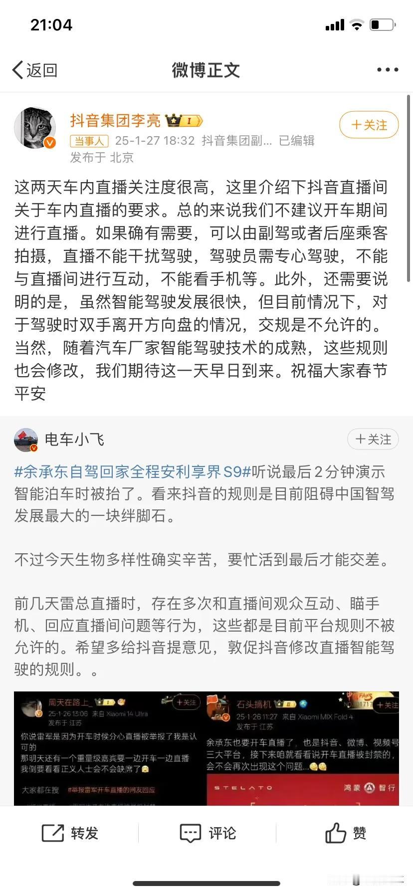 近日，东方财经就开车直播问题询问抖音官方客服，得到回应称只要驾驶人不是直播者本人