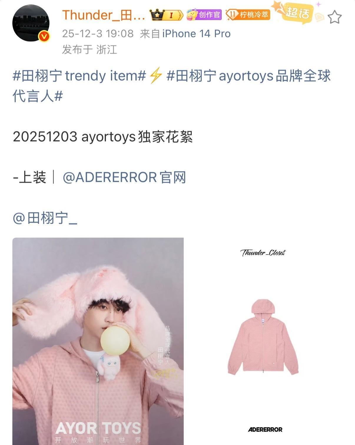 咋不穿这件 ​​​