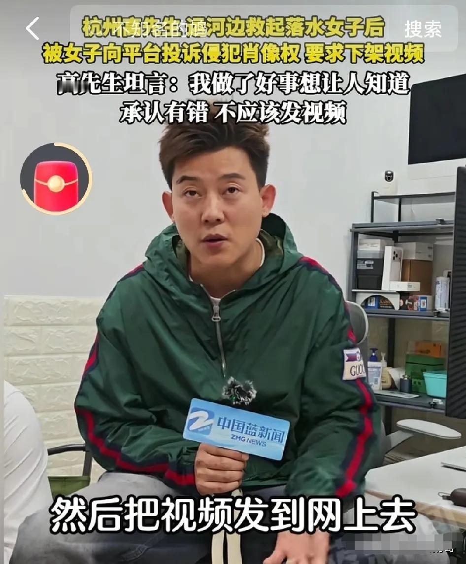 在杭州运河边救起落水女子的高先生道歉了 ！我现在把这事曝光出来，我没打码我认定高