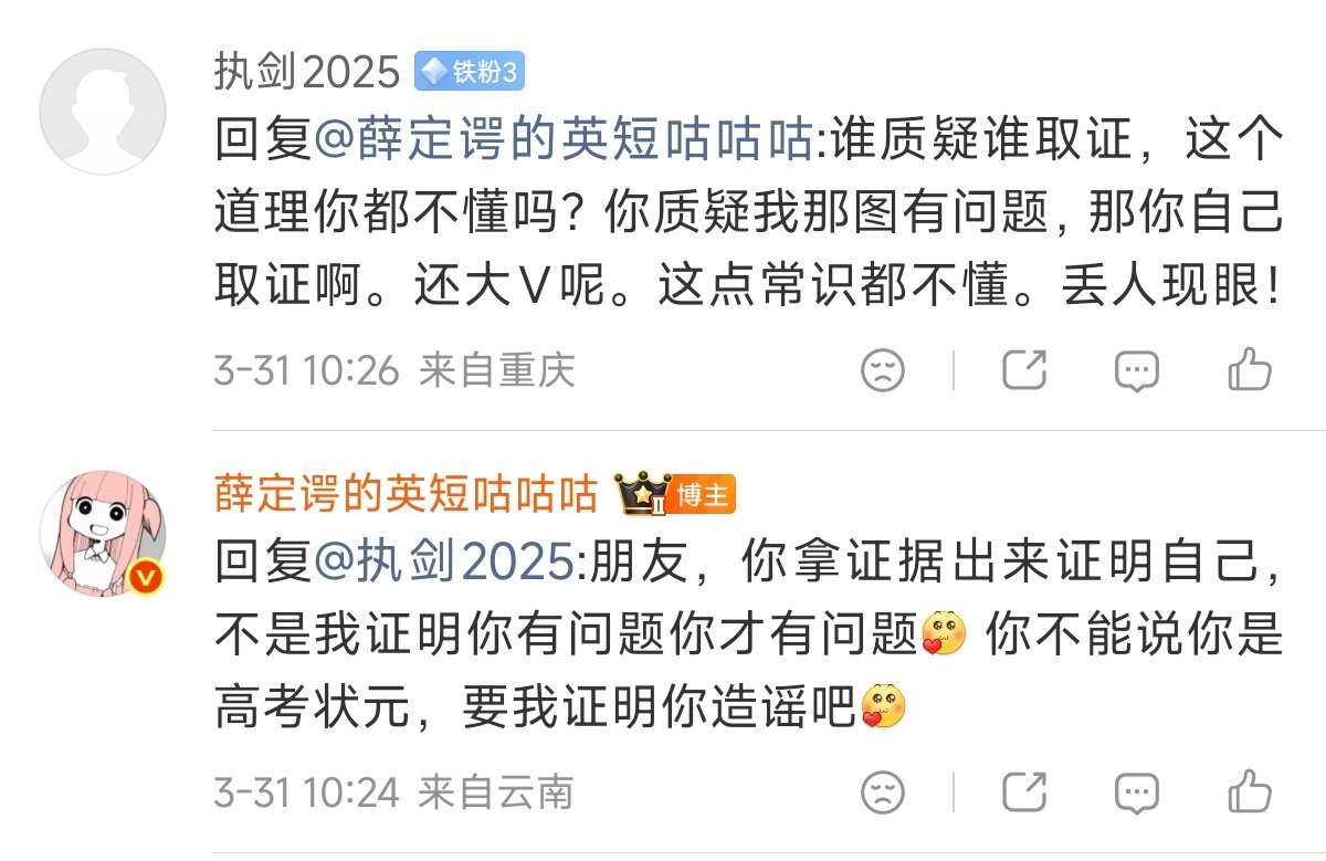 正常人一般讨论：谁举例谁举证极端粉丝参与讨论：谁质疑谁举证怪不得花圈女士发表著名