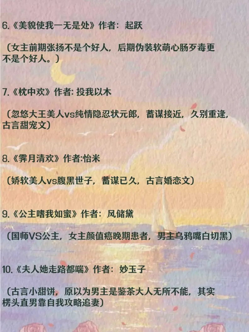 超甜无虐小甜饼古言合集，就爱吃点甜蜜饯儿，最好能甜腻晕我