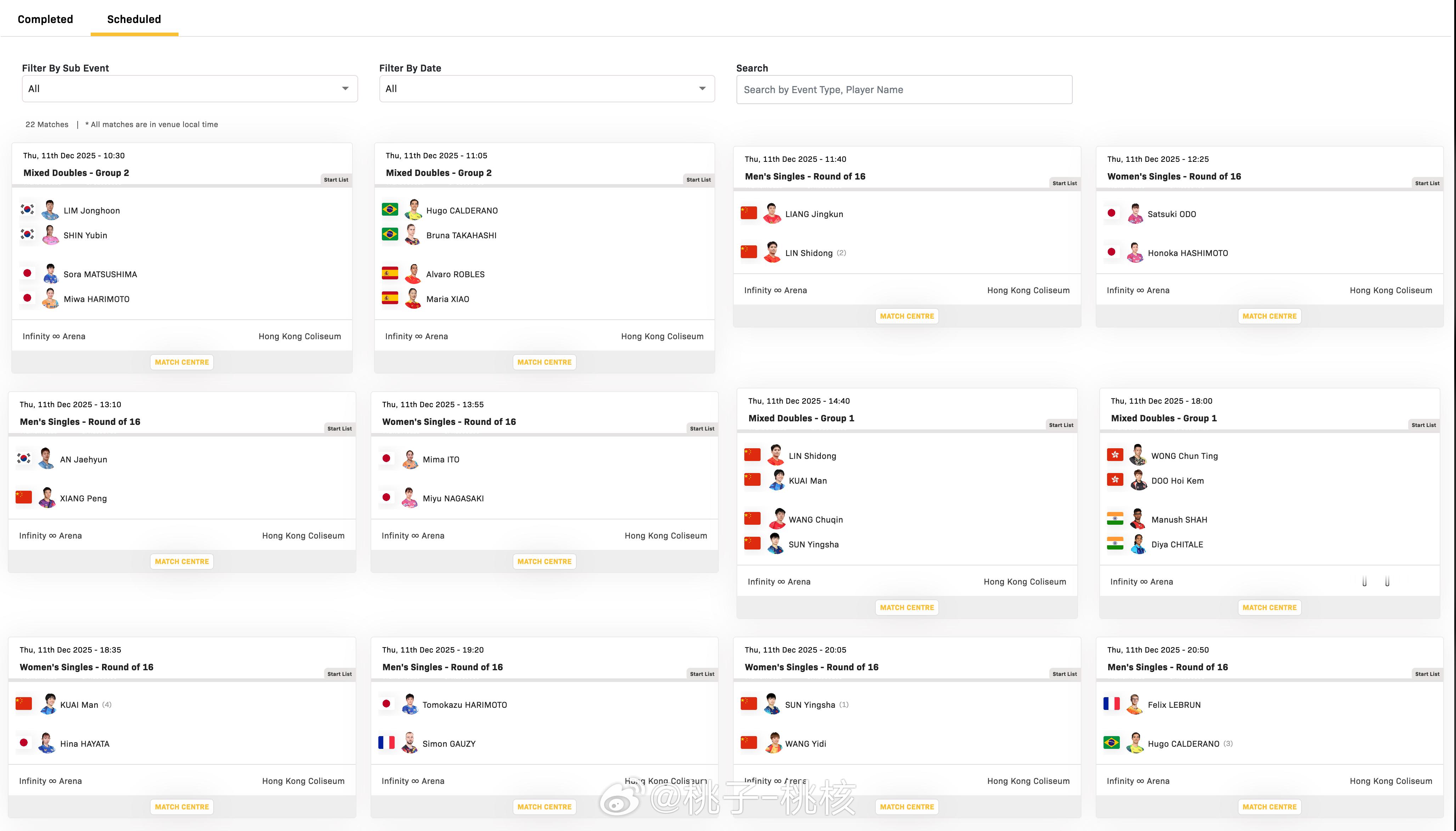 【香港总决赛11日赛程】WTT香港总决赛2025 WTT香港总决赛11日继续进行