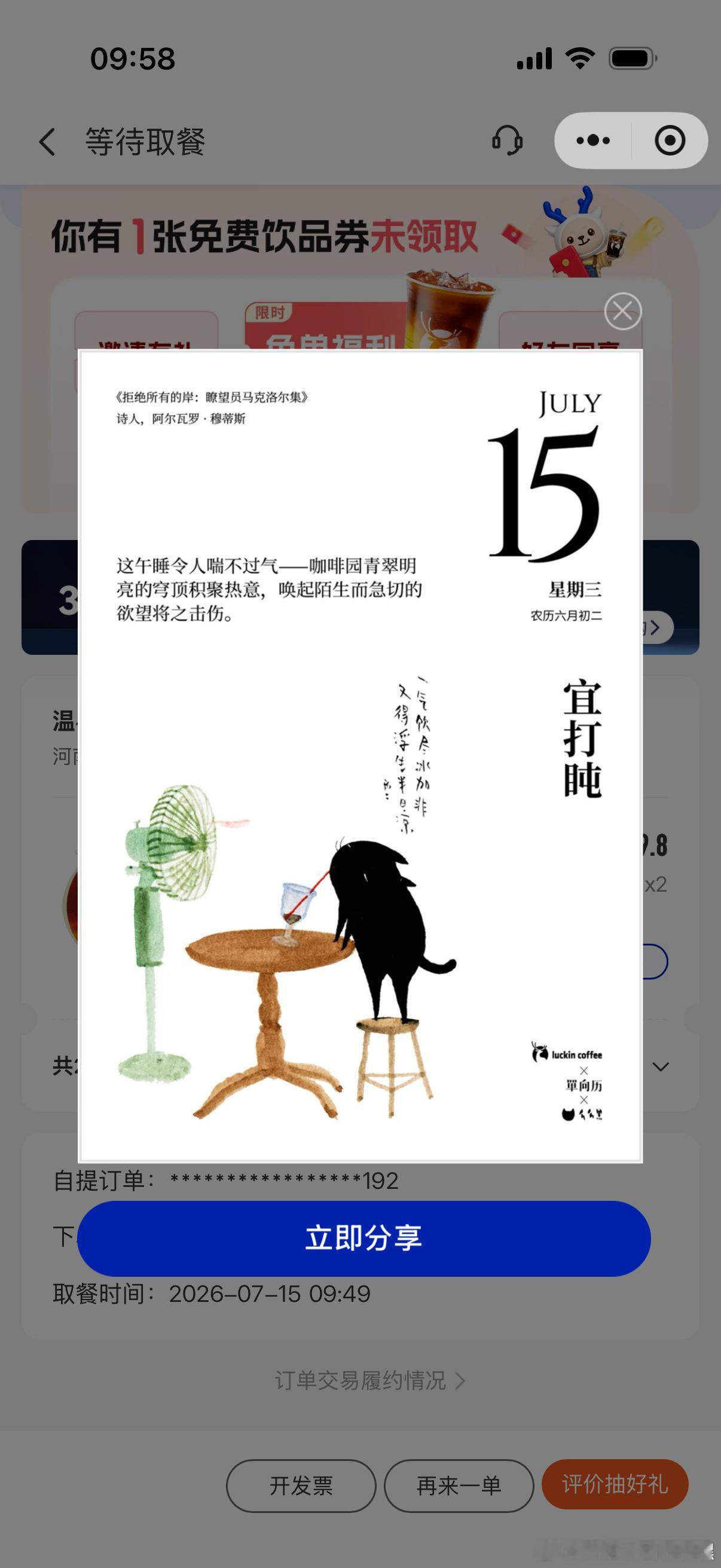 试试瑞这个新品管用不 便秘三天了
