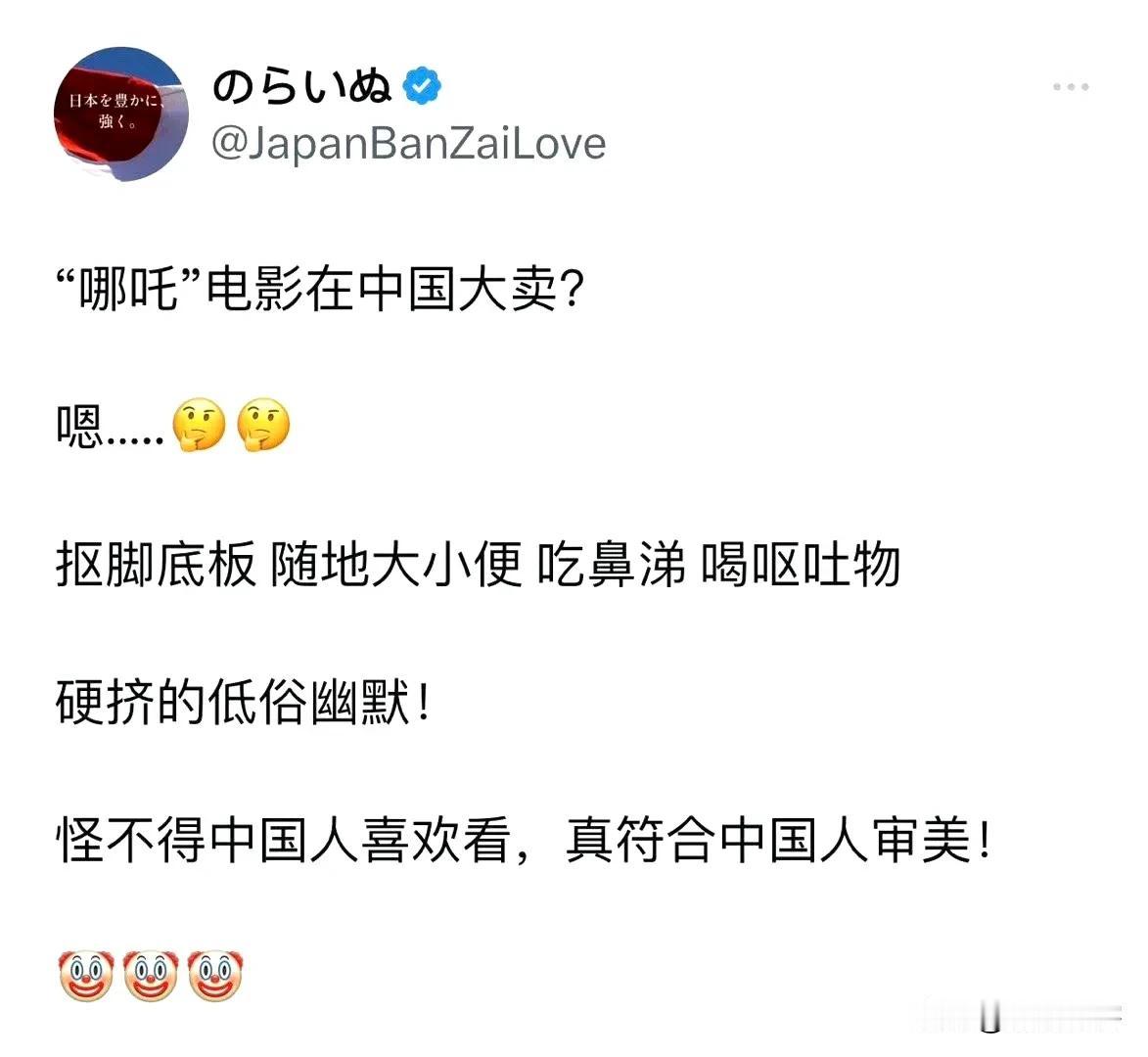 精日看到《哪吒2》火了，非常不爽，犹如挖了这厮的祖坟一般！ ​​​