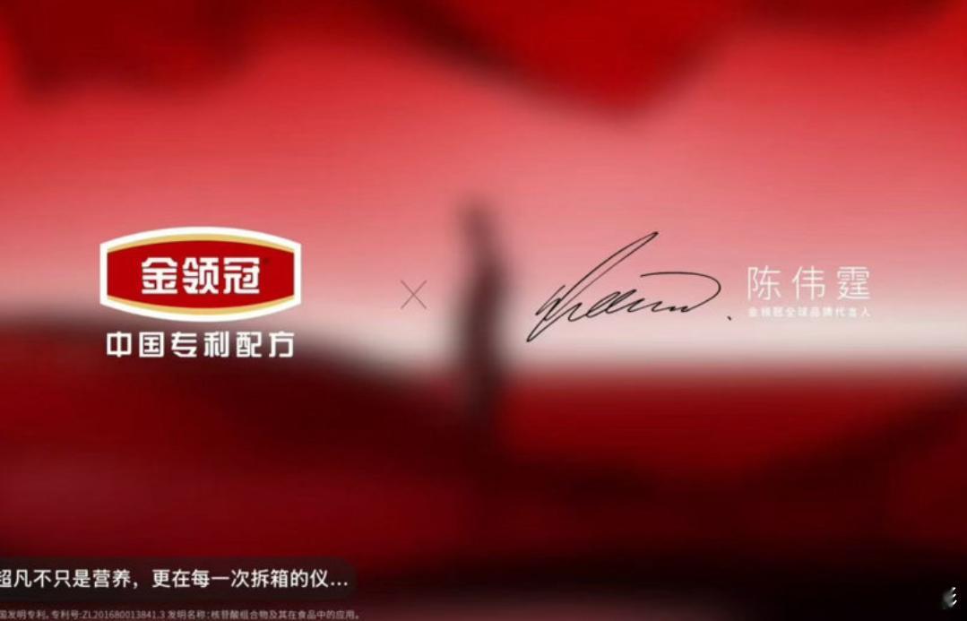 陈伟霆解锁新身份  【金领冠×陈伟霆｜以极致守护，共赴成长之约】金领冠正式官宣陈