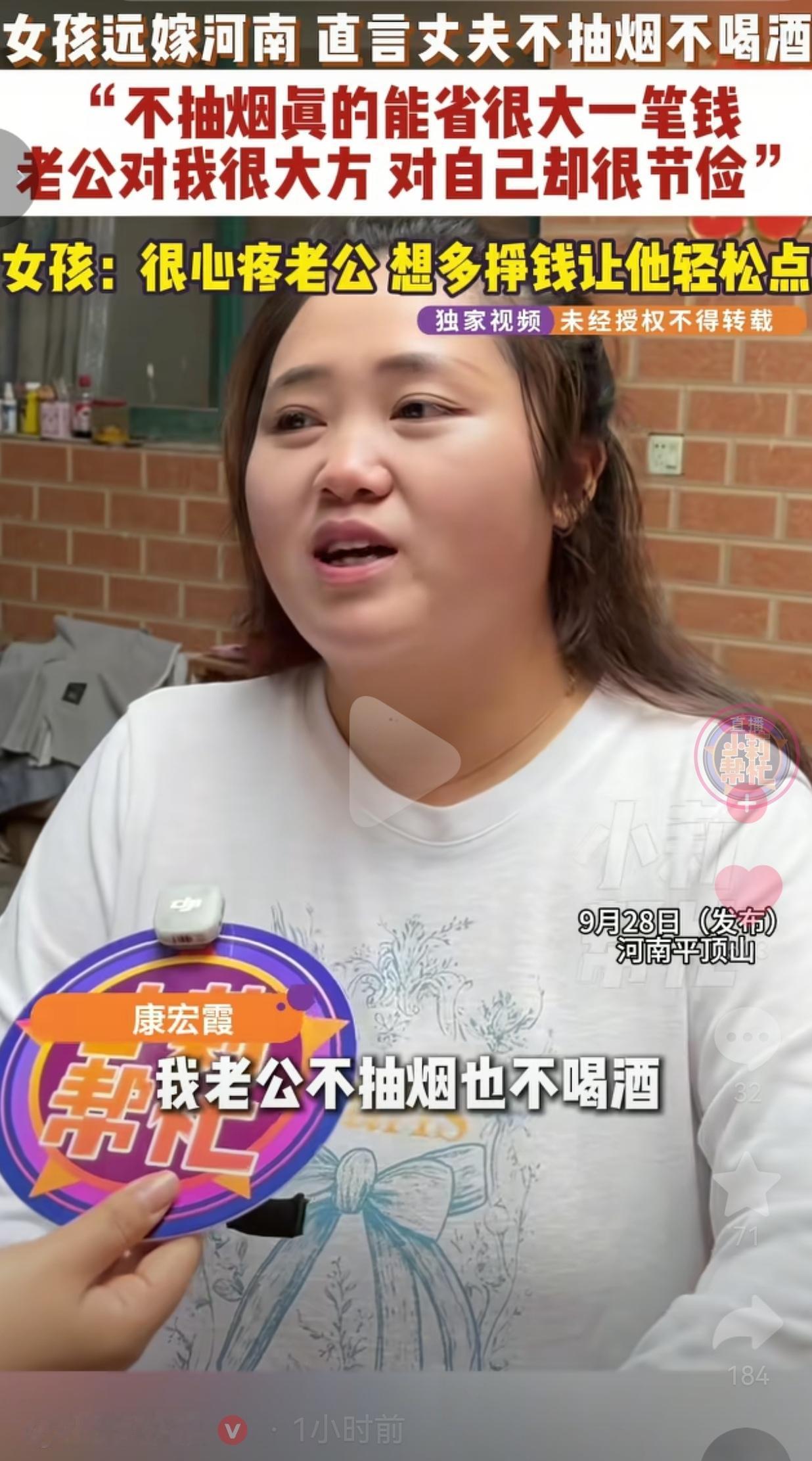 远嫁能遇到真心疼自己的人，真的太难得了。
 
康宏霞，一个远嫁到河南平顶山的甘肃