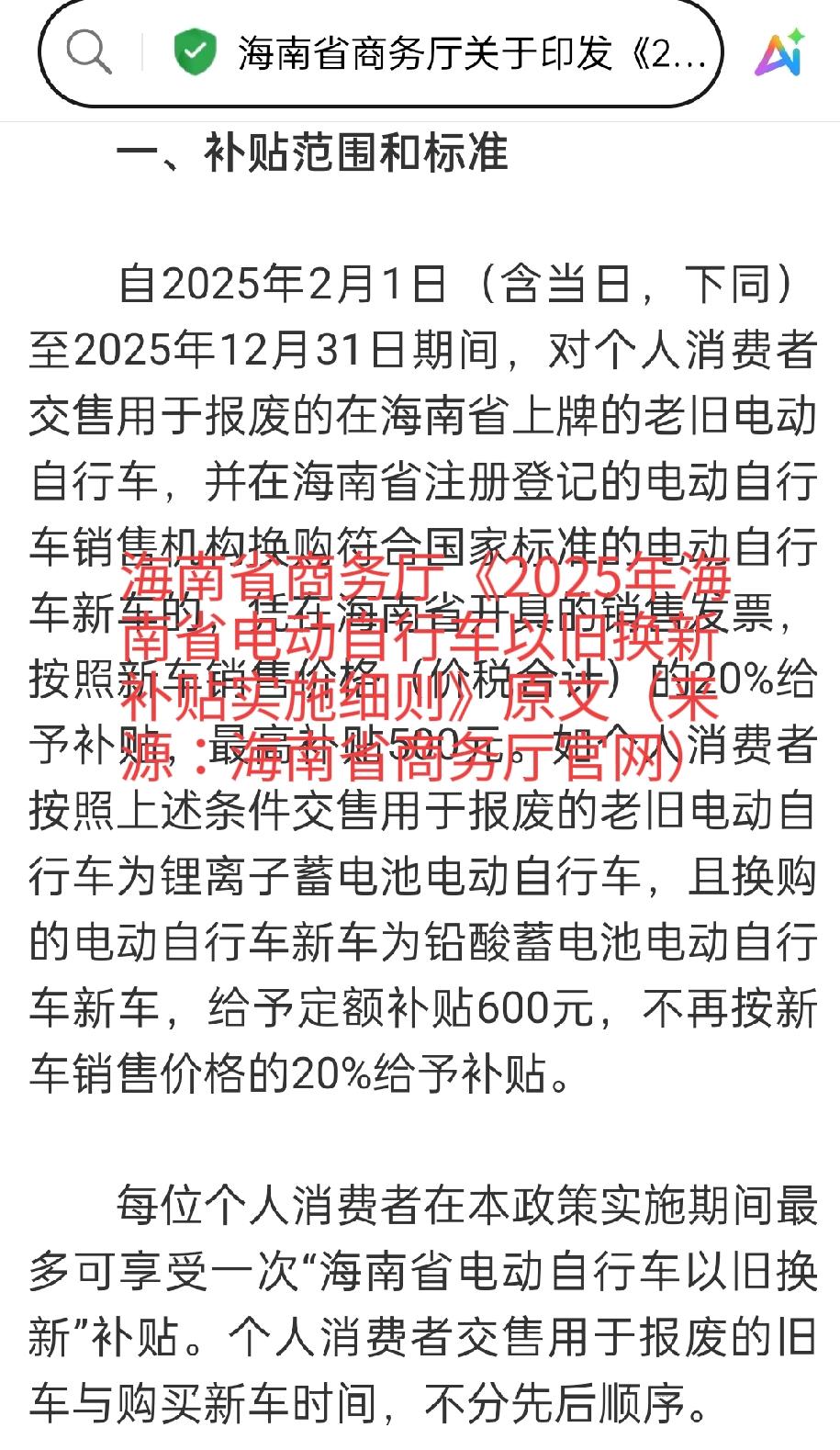 【报废的电动自行车去哪儿了？旧车拆解回收，最高还能领1500元补贴！】老铁们，又