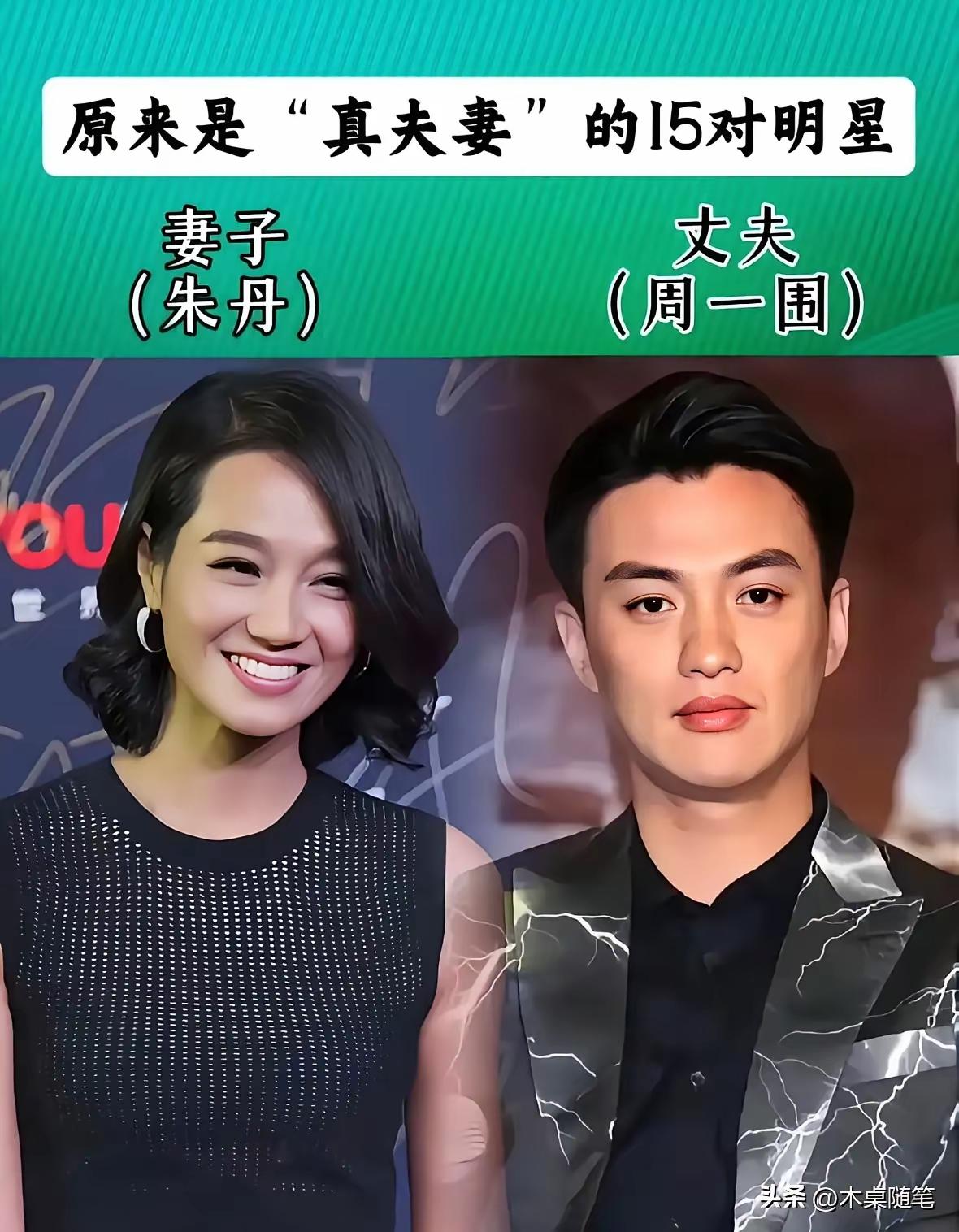 这15对的娱乐夫妻真的是有名的恩爱！你看看这15对夫妻是不是真的是娱乐圈里的一股