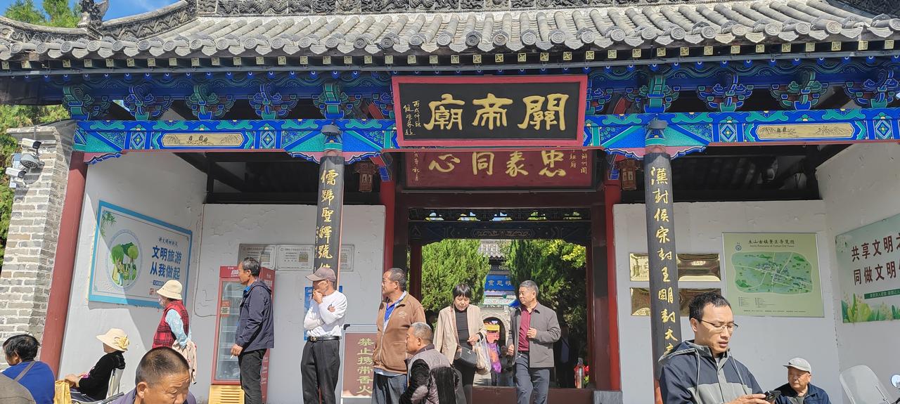 九九重阳节，浓浓敬老情游土山关帝庙