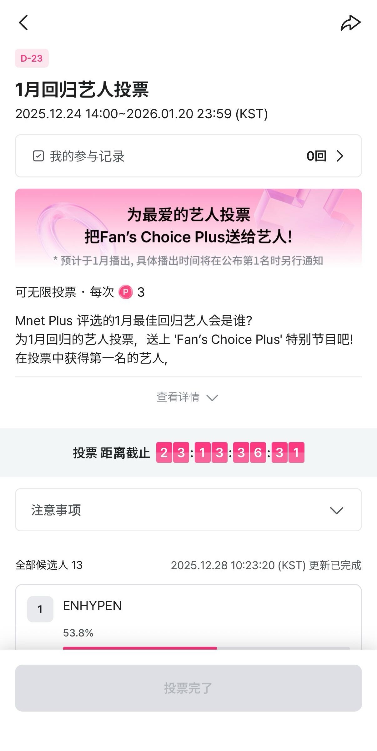 BLACKPINK疑似一月回归 