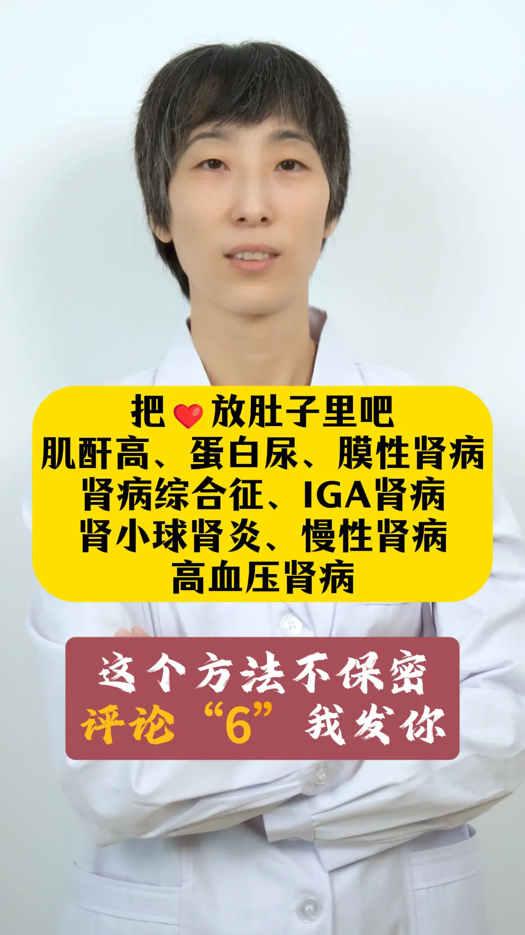 肾病 健康 科普