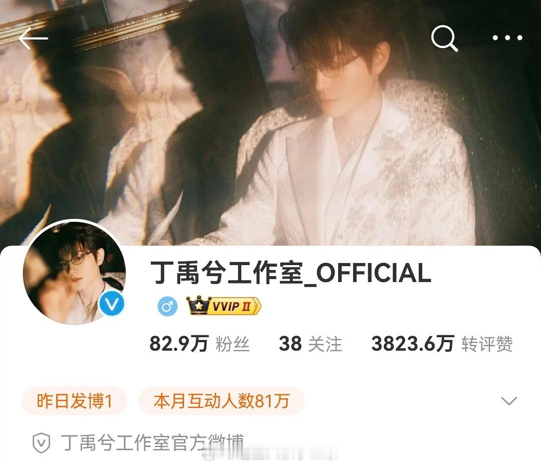 tg 流量🥜工作室互动人数🈶丁禹兮 81w，成毅 63w，肖战 61w，刘宇