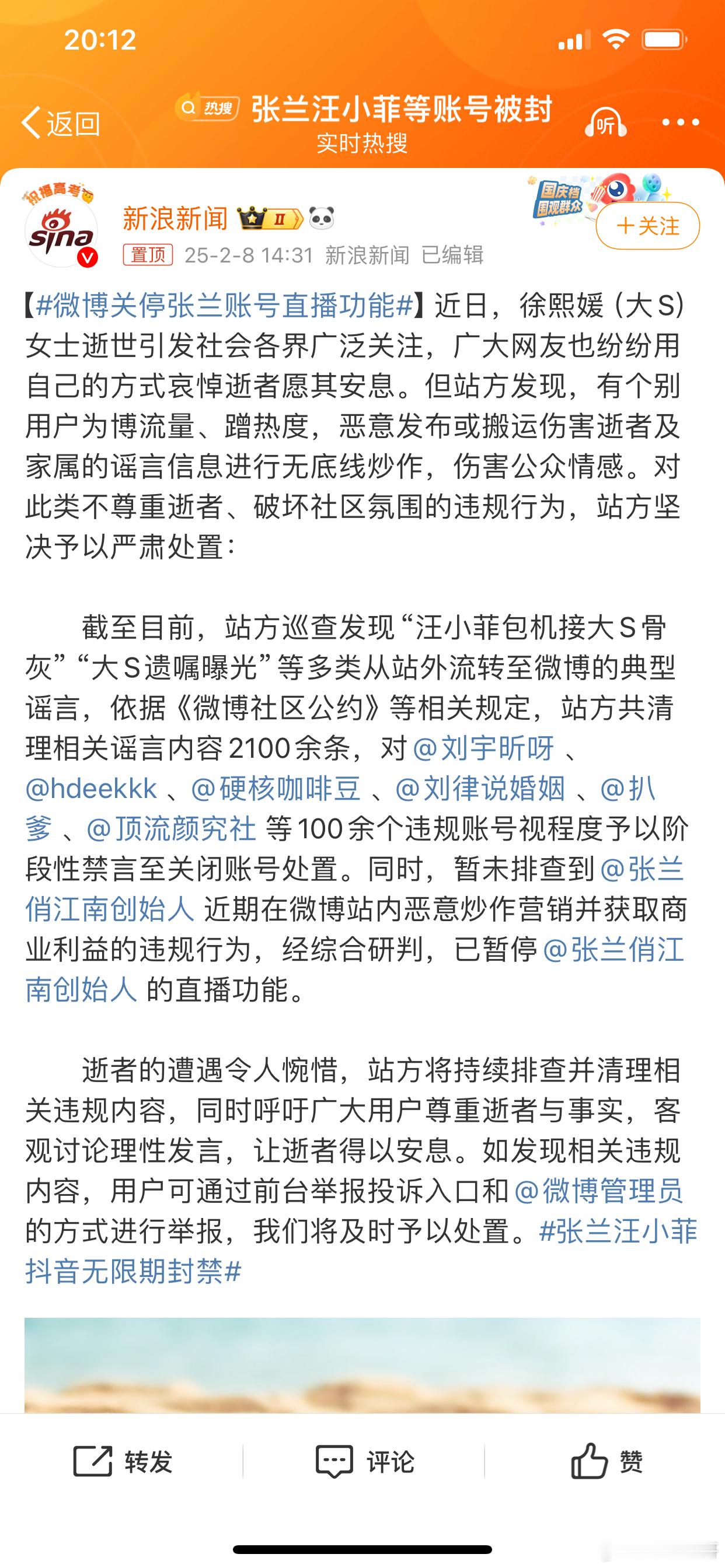 只能说微博干的漂亮，大A可以瞑目了！人在做天在看，好人终会有好报。 