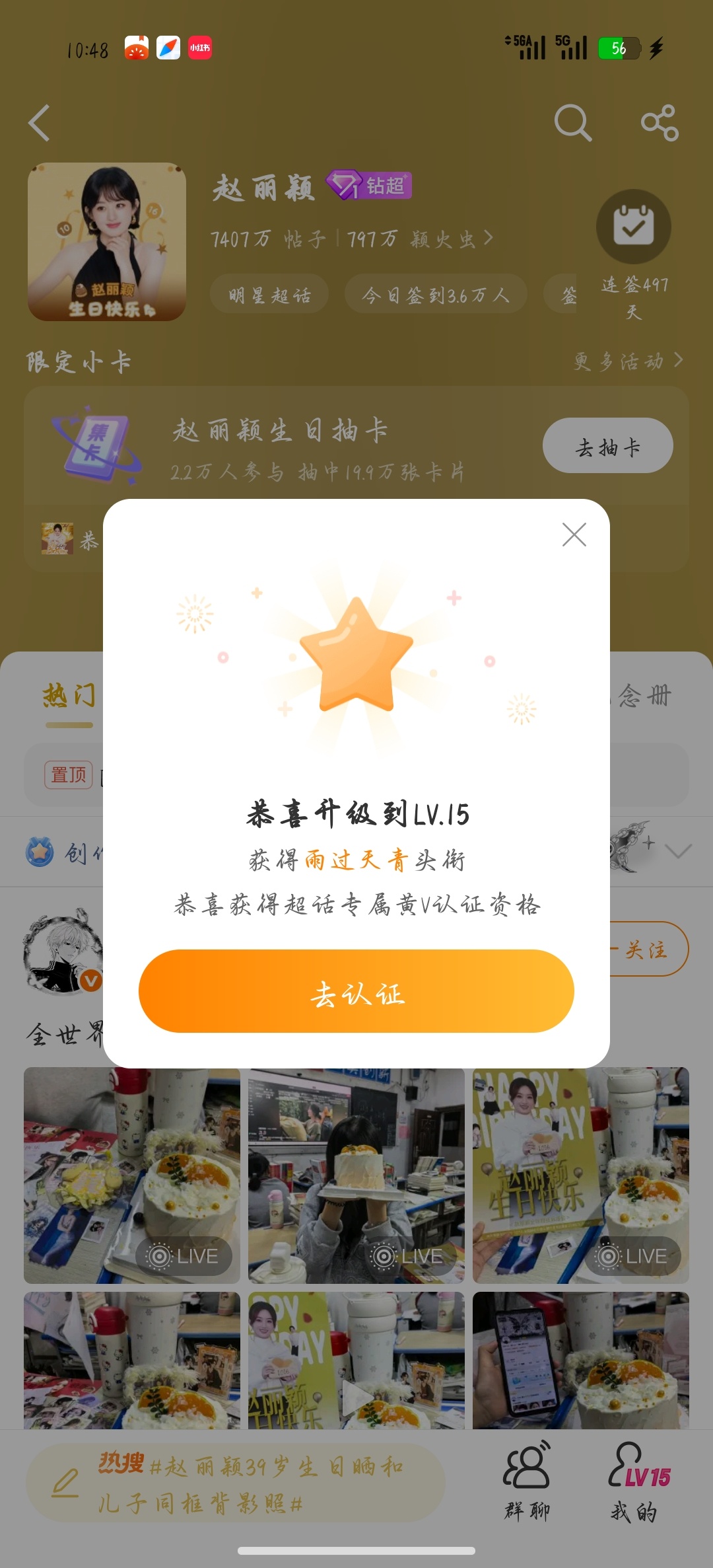 我的雨过天青来了[爱慕] ​​​