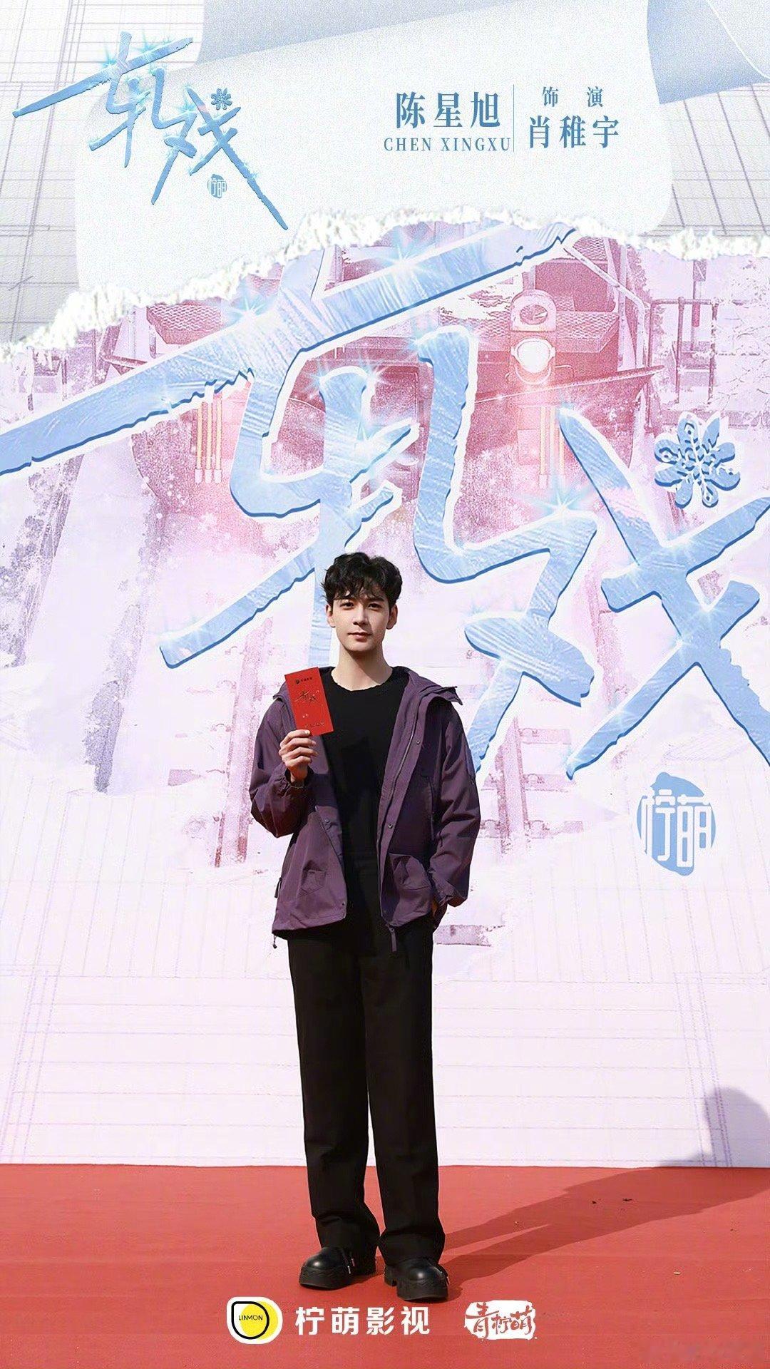 猫的树导演轧戏 豆瓣阅读热门小说《轧戏》同名电视剧官宣，陈星旭、卢昱晓领衔主演，