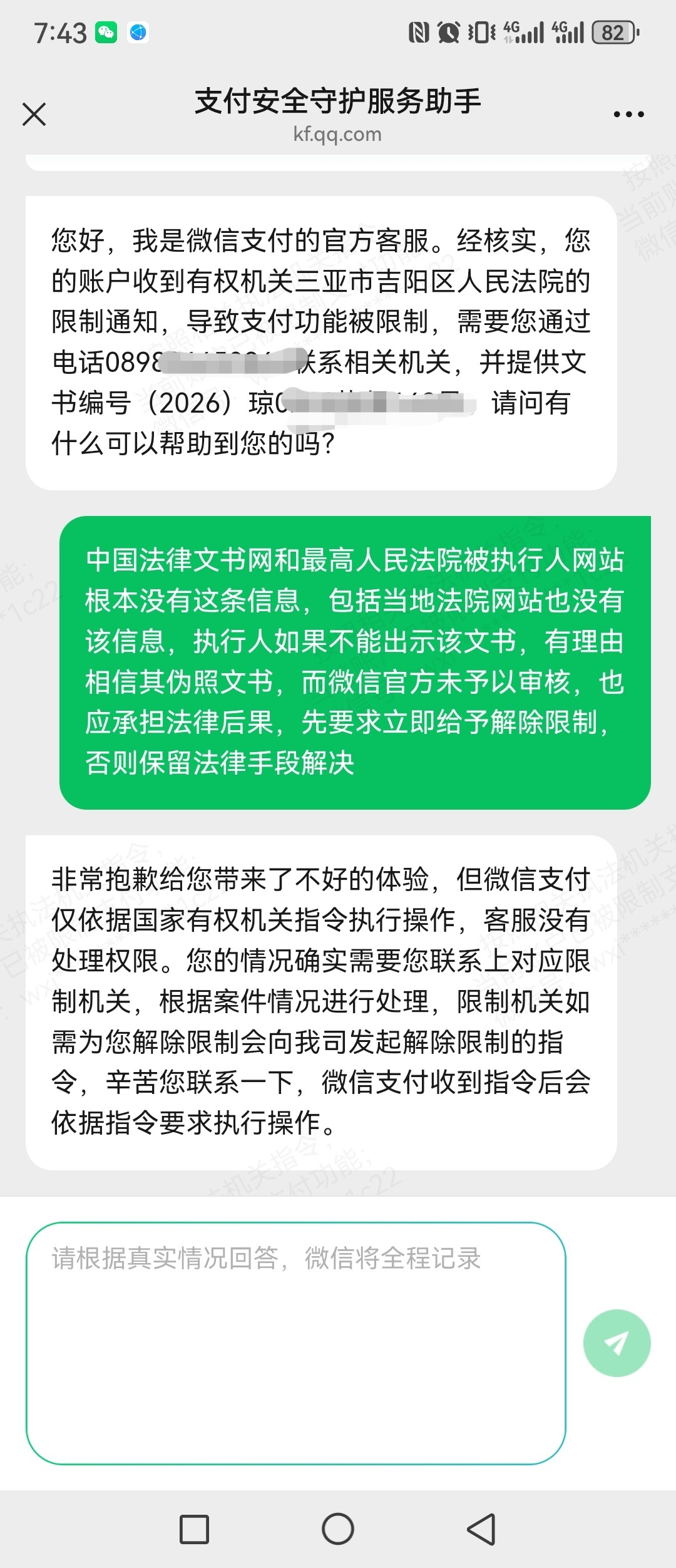 法院也创收？还是协助催债公司创收？今天身边的朋友遇到一个稀奇事情，突然微信钱包就