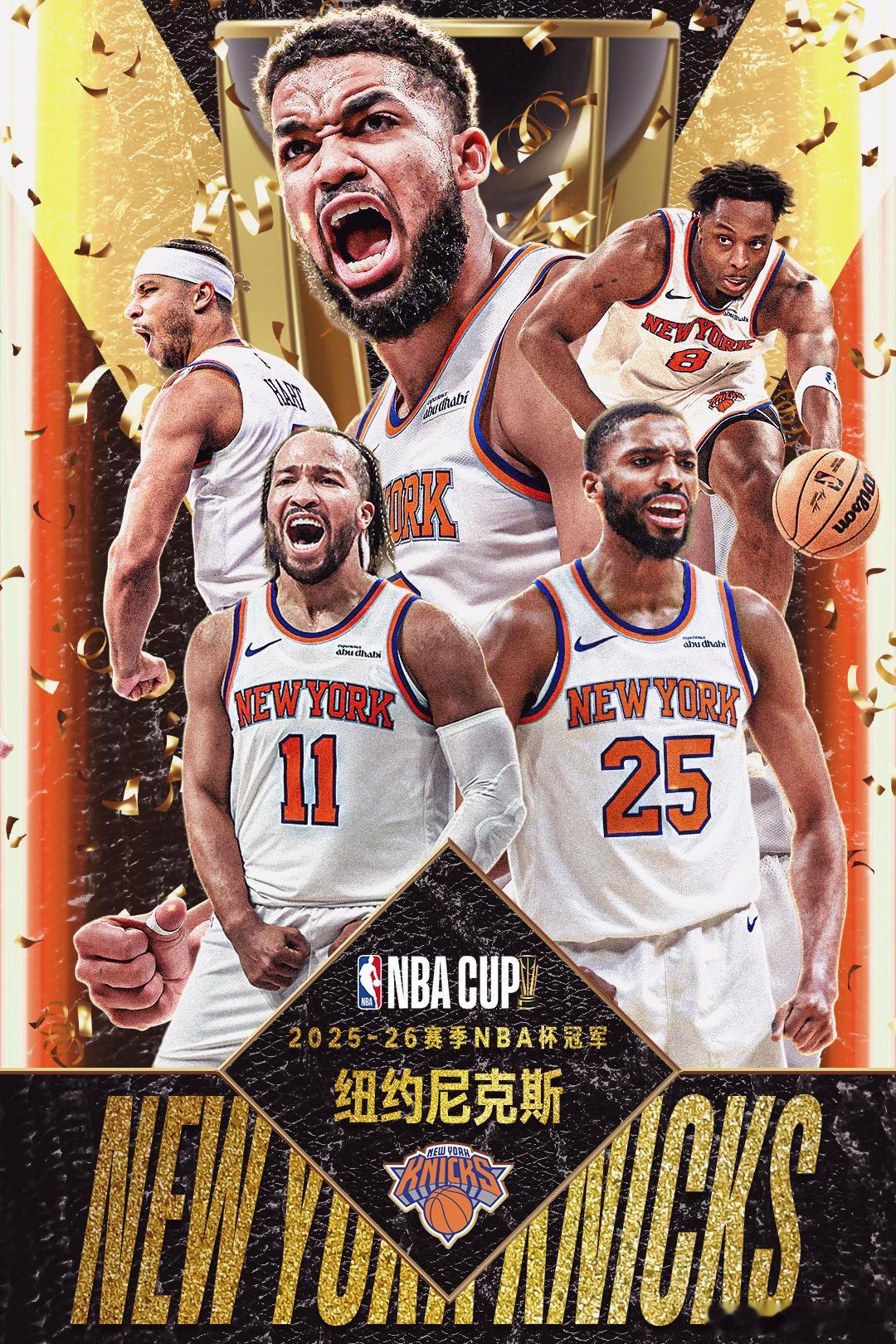 【 】捍卫大苹果城的荣耀！在刚刚结束的NBA杯决赛之中，双方奉献了一场总决赛级别