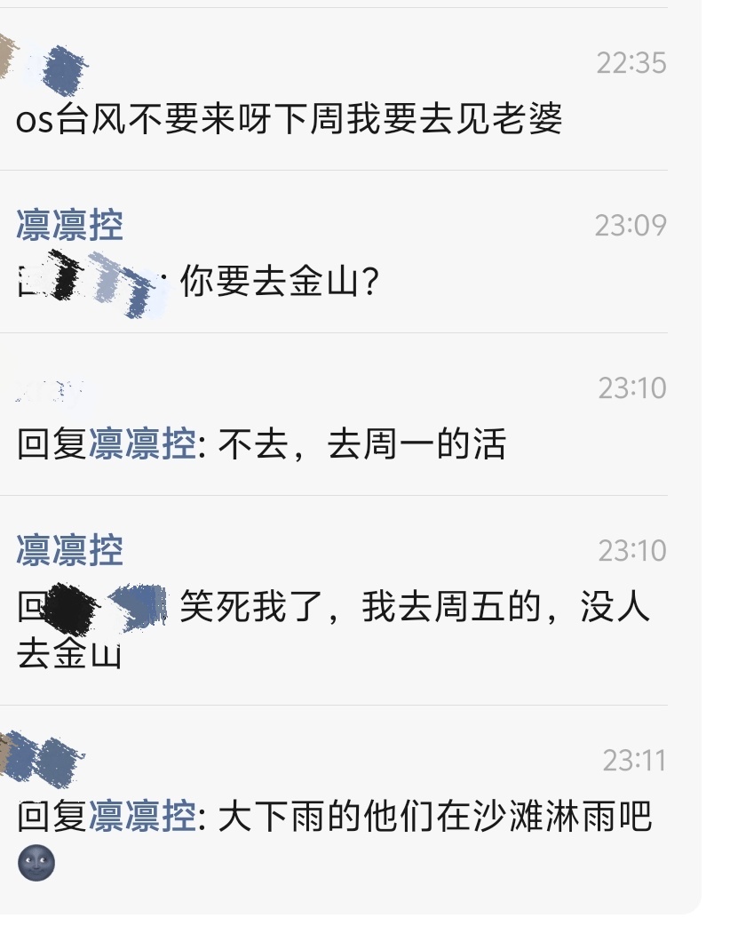os台风不要来。 