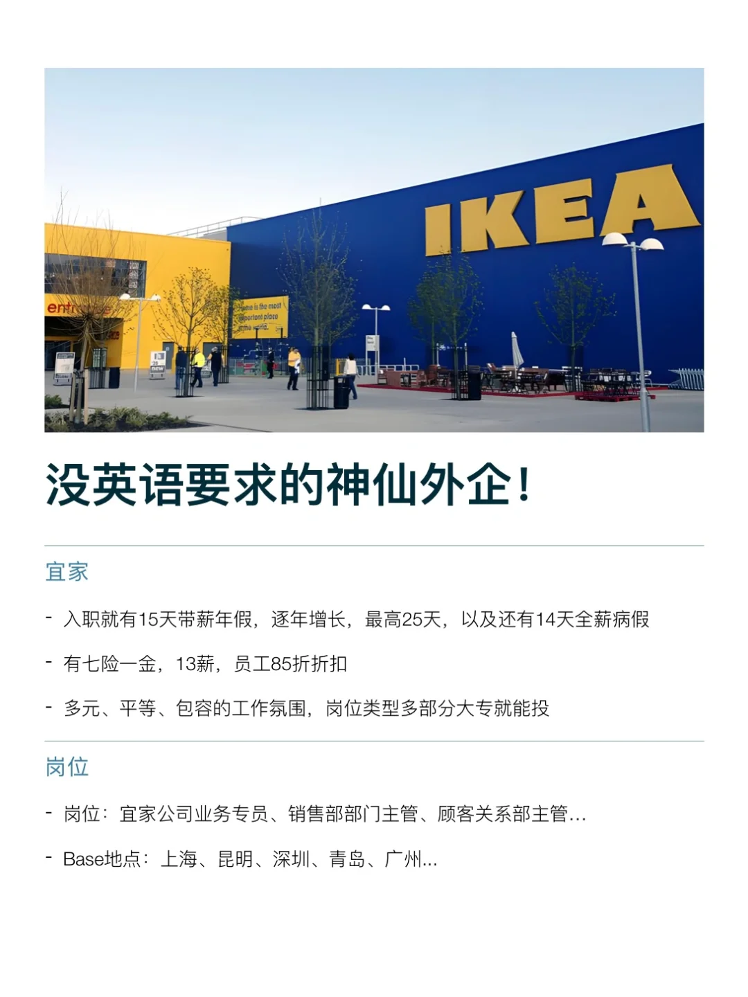 这些神仙外企英语要求低！大胆冲