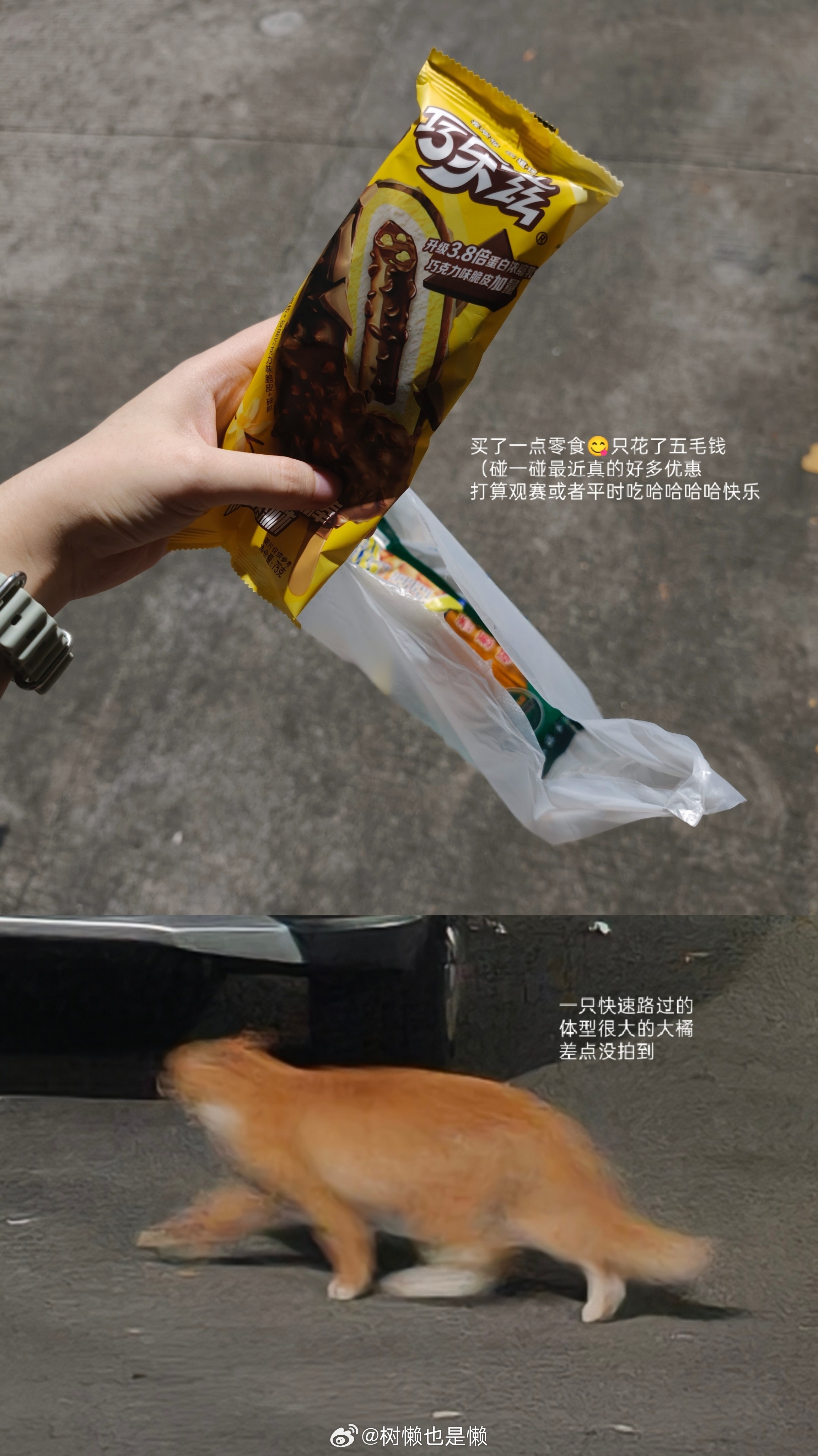 建设一下近日日常：1.最近碰一碰真的挺多优惠，买了一点零食打算观赛或者平时吃🍦