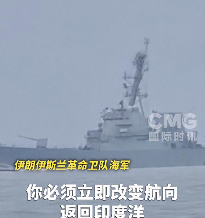 最近两艘美军主力驱逐舰本想偷偷搞事情，又是关定位又是冒充商船，结果刚露头就被伊朗