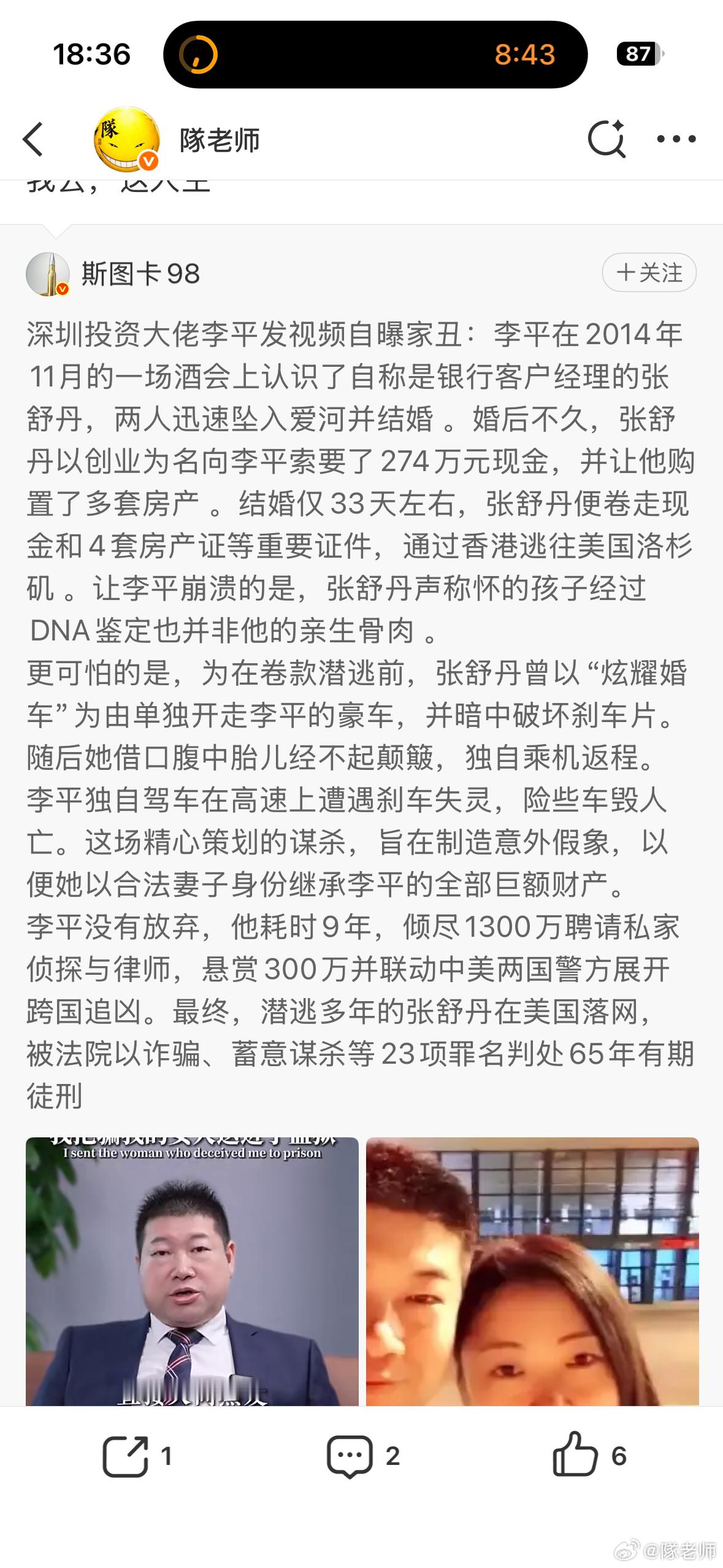 失策了，据说这个人好像是个神经病。有点编故事的嫌疑。 