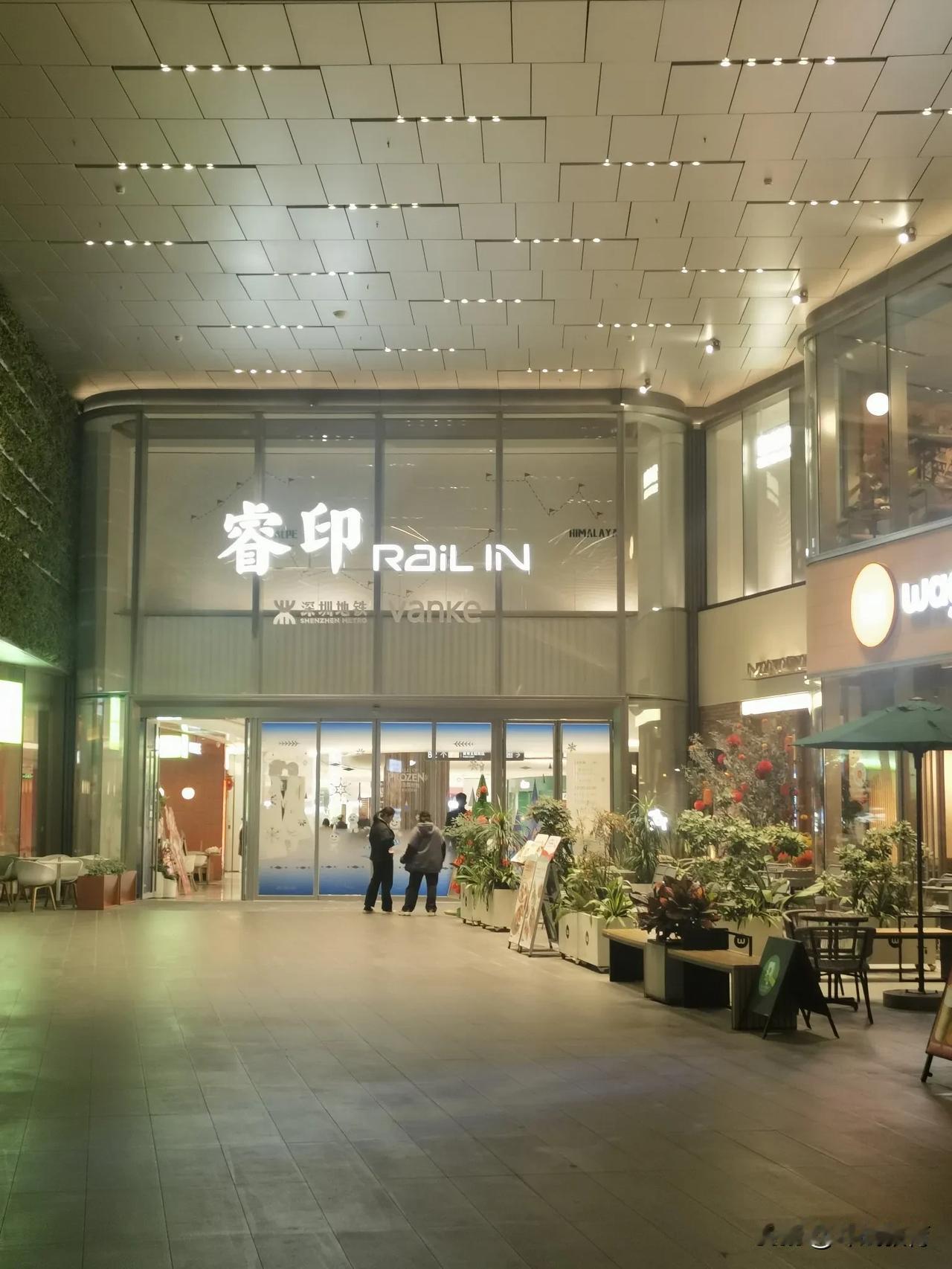 打卡睿印！